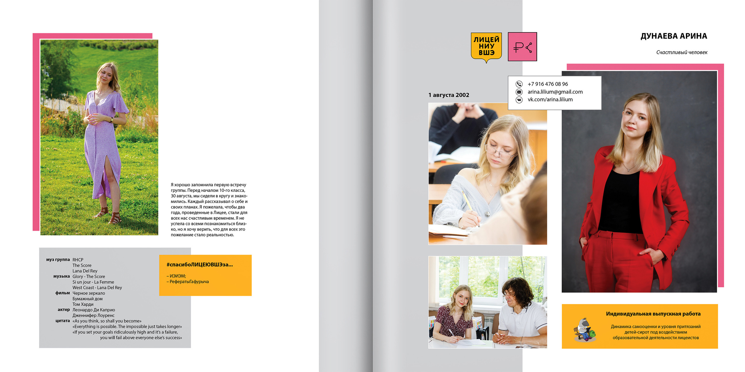 2020 — лицей ВШЭ — 11СЭ6. ТВОЯ ШКОЛЬНАЯ ИСТОРИЯ — фотограф Юлия Федосеева
