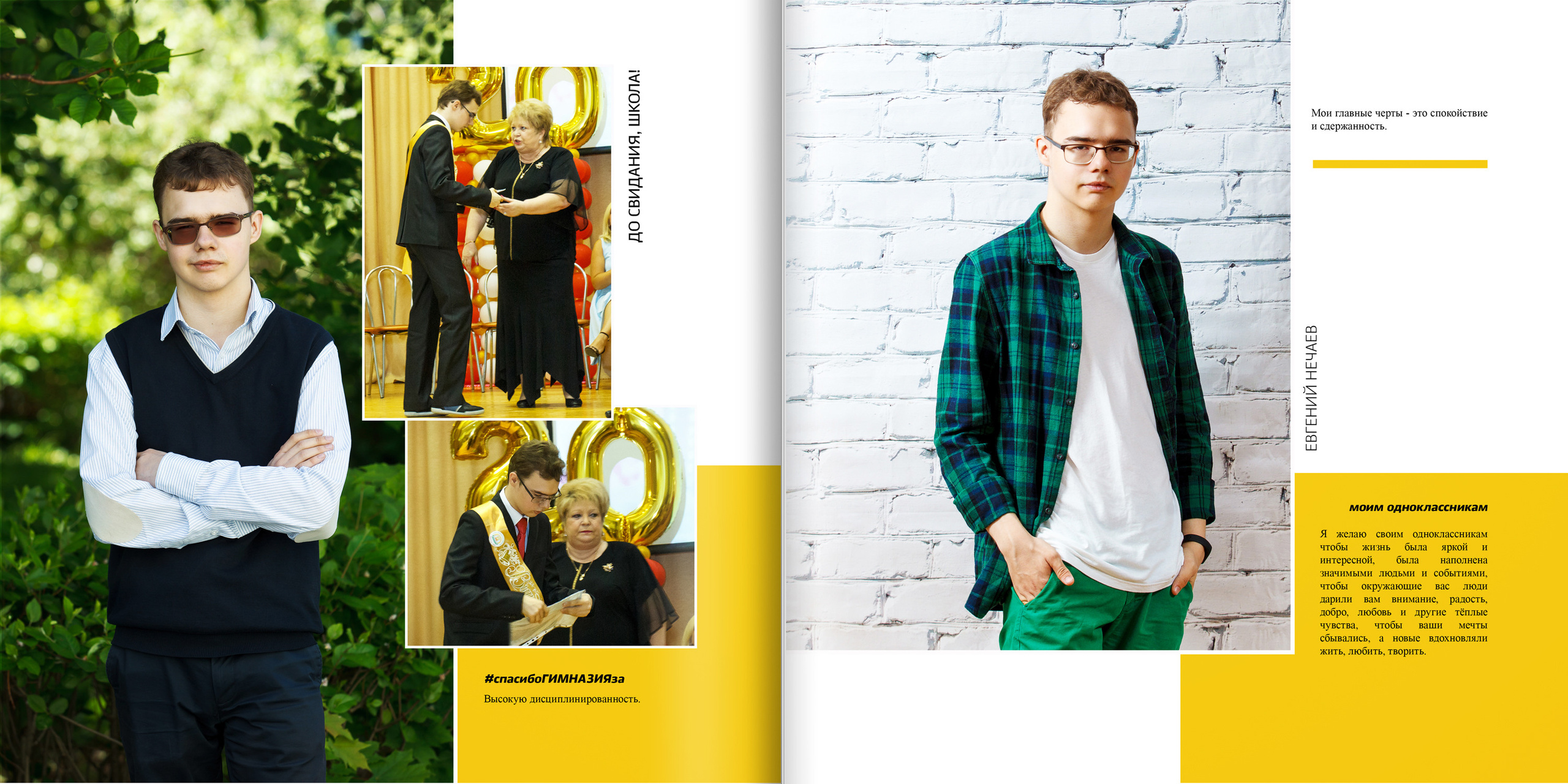 2018 — гимназия — 11Б. ТВОЯ ШКОЛЬНАЯ ИСТОРИЯ — фотограф Юлия Федосеева
