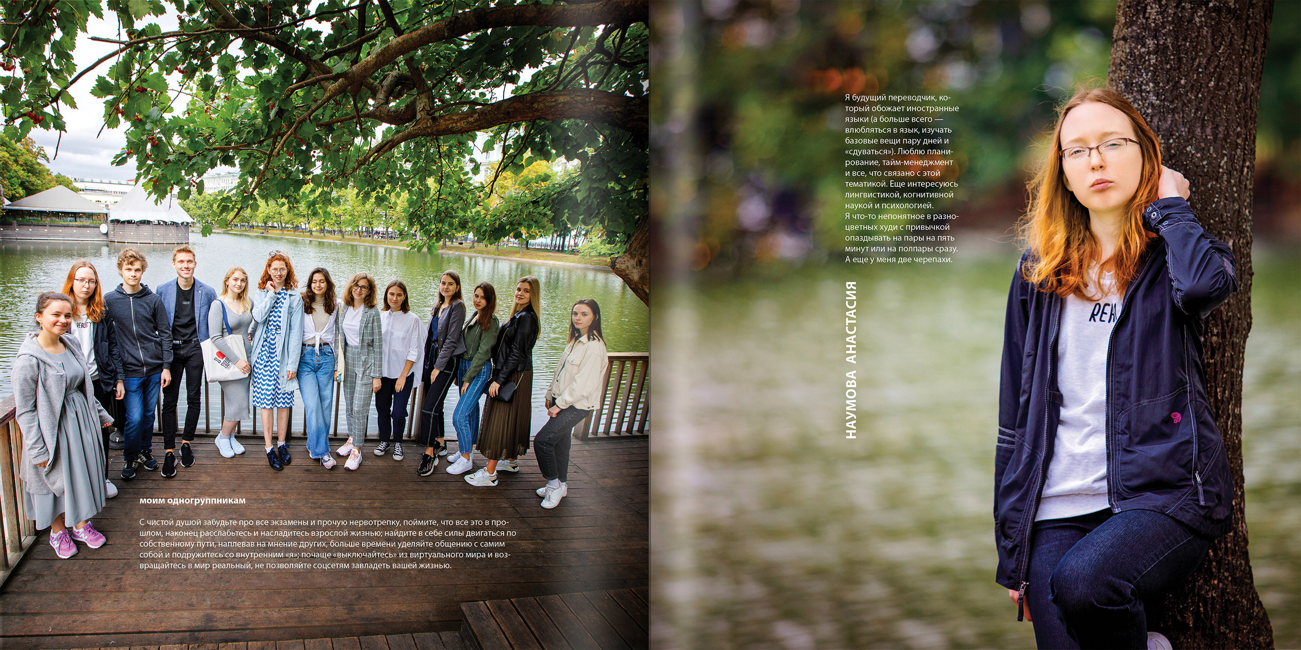 2020 — лицей ВШЭ — 11Г5. ТВОЯ ШКОЛЬНАЯ ИСТОРИЯ — фотограф Юлия Федосеева