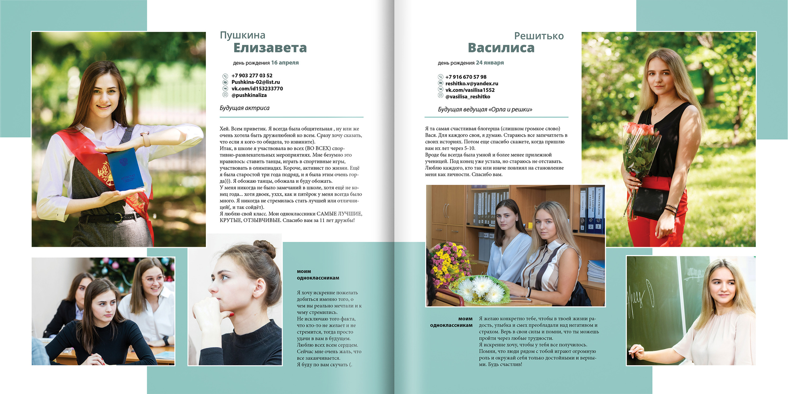 2020 — 1552 — 11 классы. ТВОЯ ШКОЛЬНАЯ ИСТОРИЯ — фотограф Юлия Федосеева