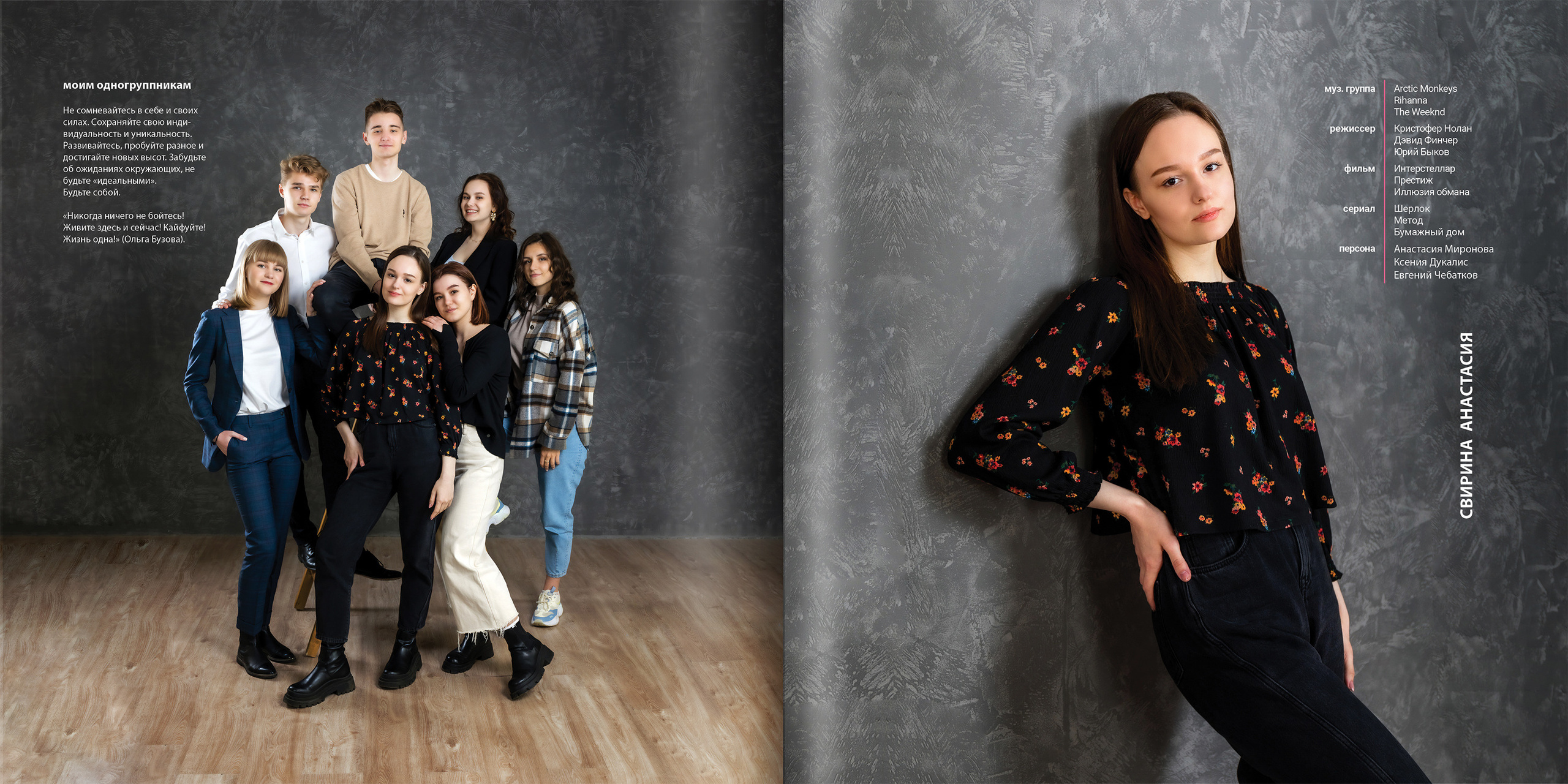 2021 — лицей ВШЭ — 11С1. ТВОЯ ШКОЛЬНАЯ ИСТОРИЯ — фотограф Юлия Федосеева