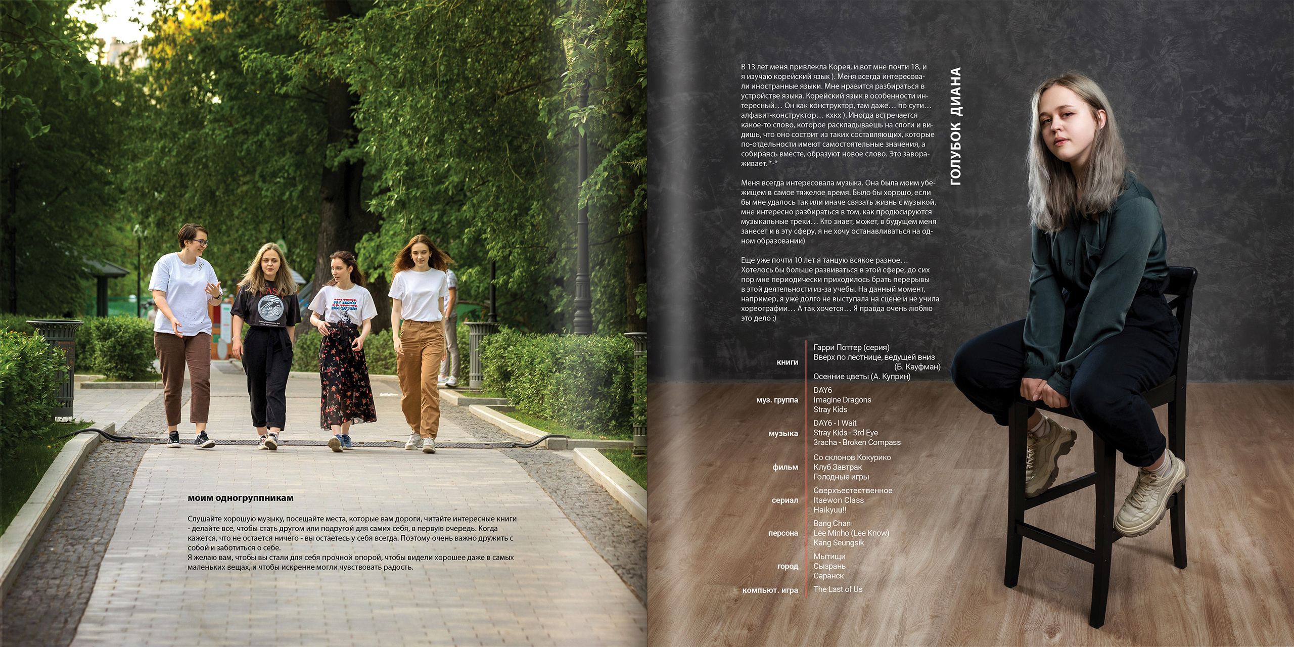 2021 — лицей ВШЭ — 11В1. ТВОЯ ШКОЛЬНАЯ ИСТОРИЯ — фотограф Юлия Федосеева