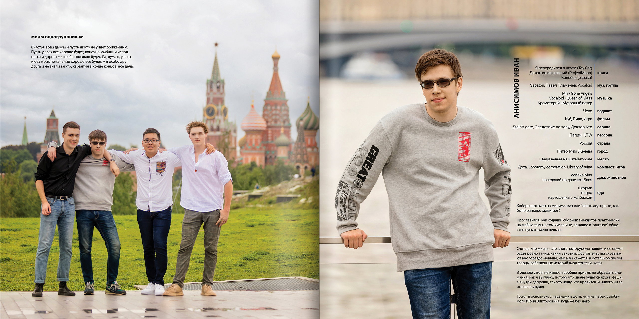 2021 — лицей ВШЭ — И4. ТВОЯ ШКОЛЬНАЯ ИСТОРИЯ — фотограф Юлия Федосеева