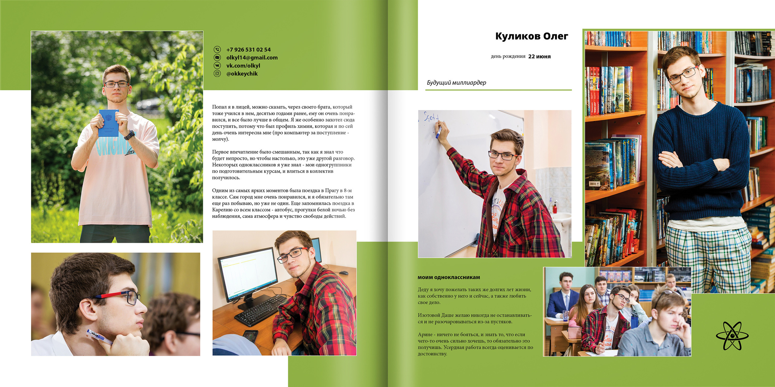 2020 — лицей 1523 — 11Р. ТВОЯ ШКОЛЬНАЯ ИСТОРИЯ — фотограф Юлия Федосеева