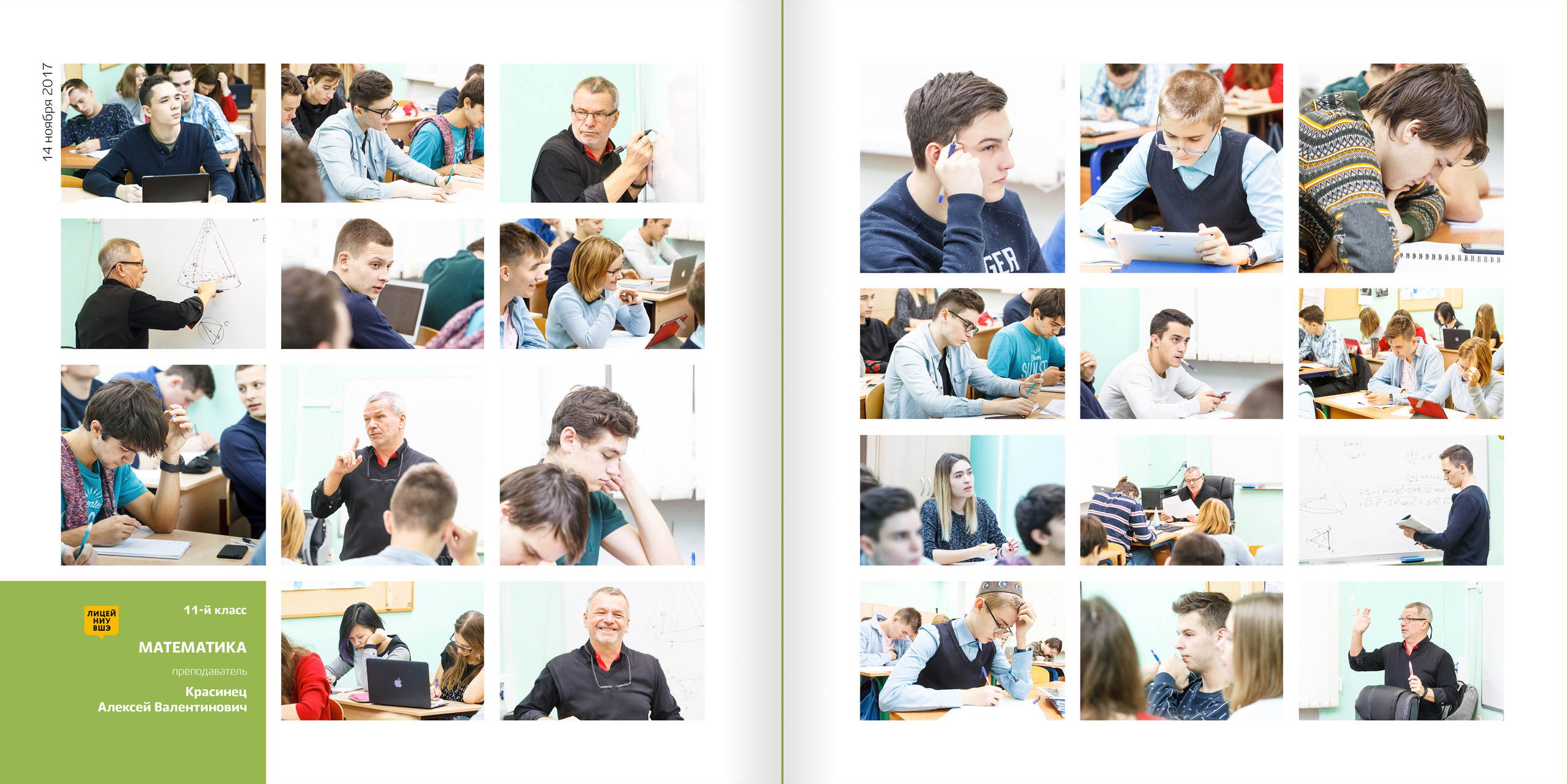2018 — лицей ВШЭ — 11МЭ4. ТВОЯ ШКОЛЬНАЯ ИСТОРИЯ — фотограф Юлия Федосеева