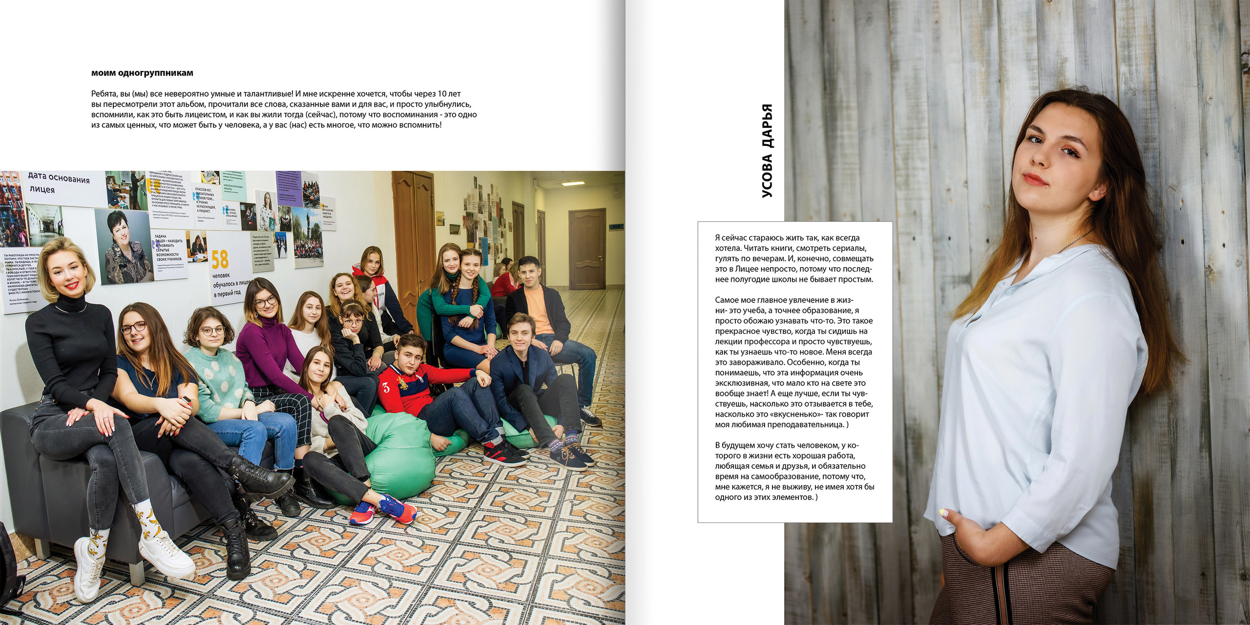 2020 — лицей ВШЭ — 11Ю2. ТВОЯ ШКОЛЬНАЯ ИСТОРИЯ — фотограф Юлия Федосеева
