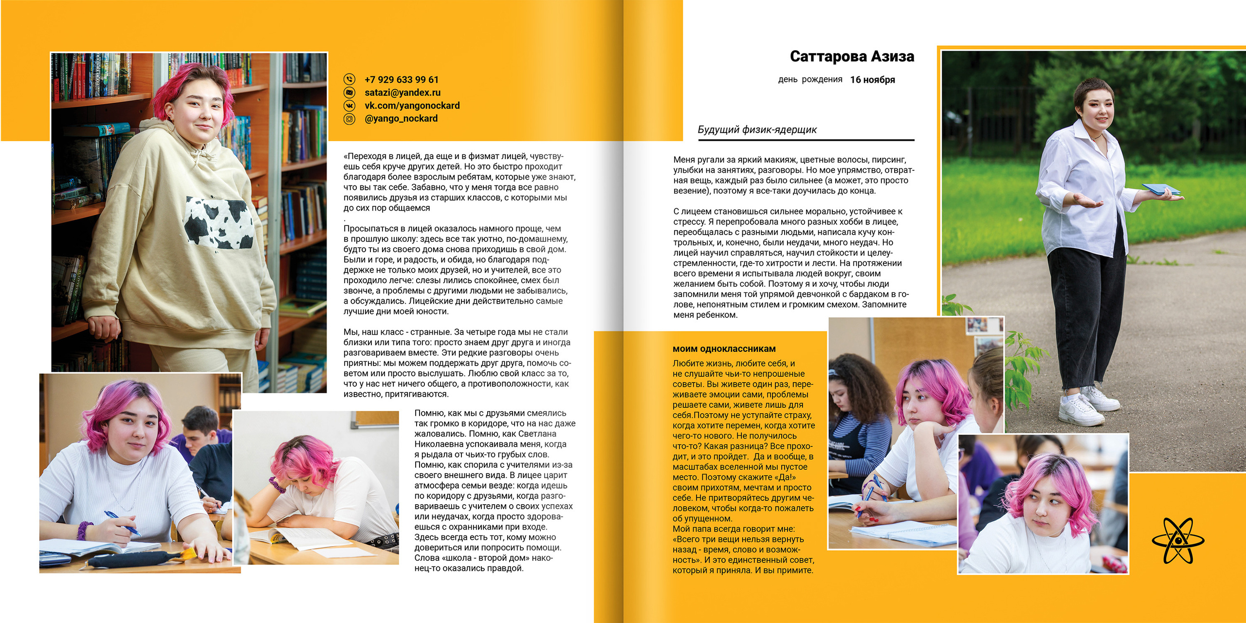 2020 — 1523 лицей — 11Н. ТВОЯ ШКОЛЬНАЯ ИСТОРИЯ — фотограф Юлия Федосеева