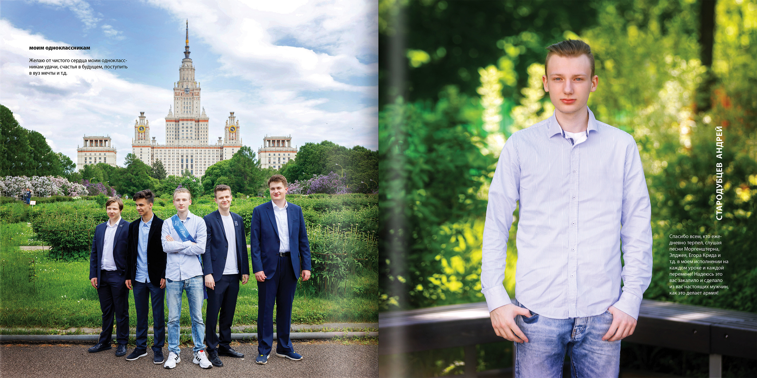 2021 — Л2Ш — 11Д. ТВОЯ ШКОЛЬНАЯ ИСТОРИЯ — фотограф Юлия Федосеева