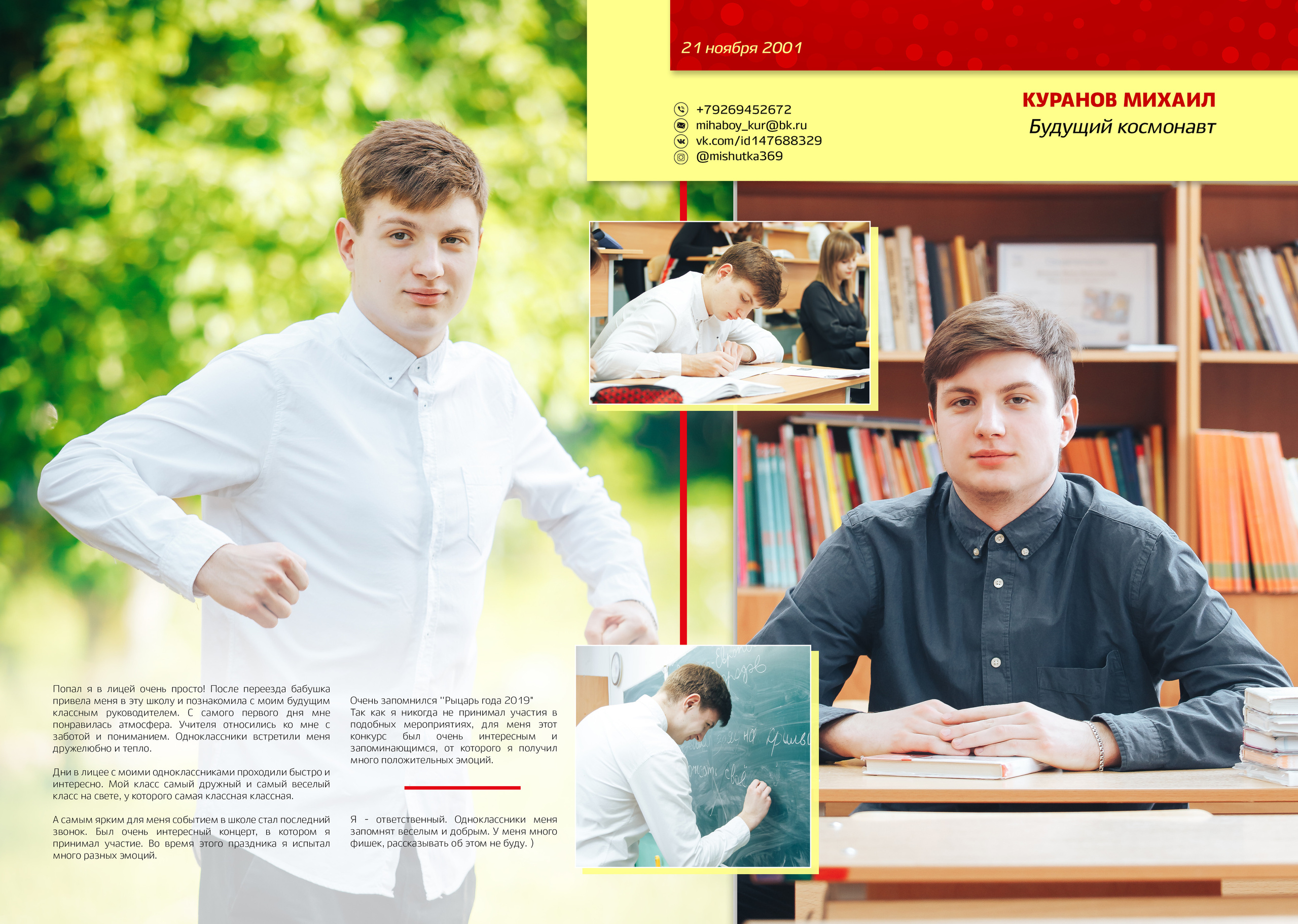 2019 — ВХТЛ — 11Б. ТВОЯ ШКОЛЬНАЯ ИСТОРИЯ — фотограф Юлия Федосеева