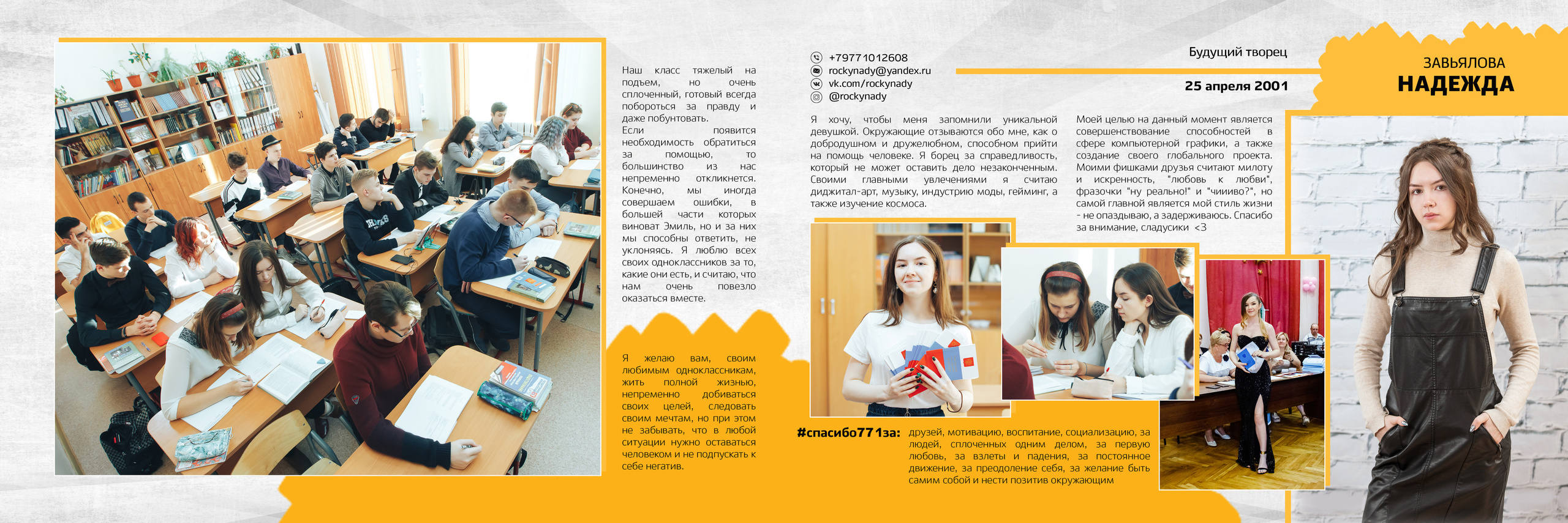 2019 — 771 школа — 11Б. ТВОЯ ШКОЛЬНАЯ ИСТОРИЯ — фотограф Юлия Федосеева