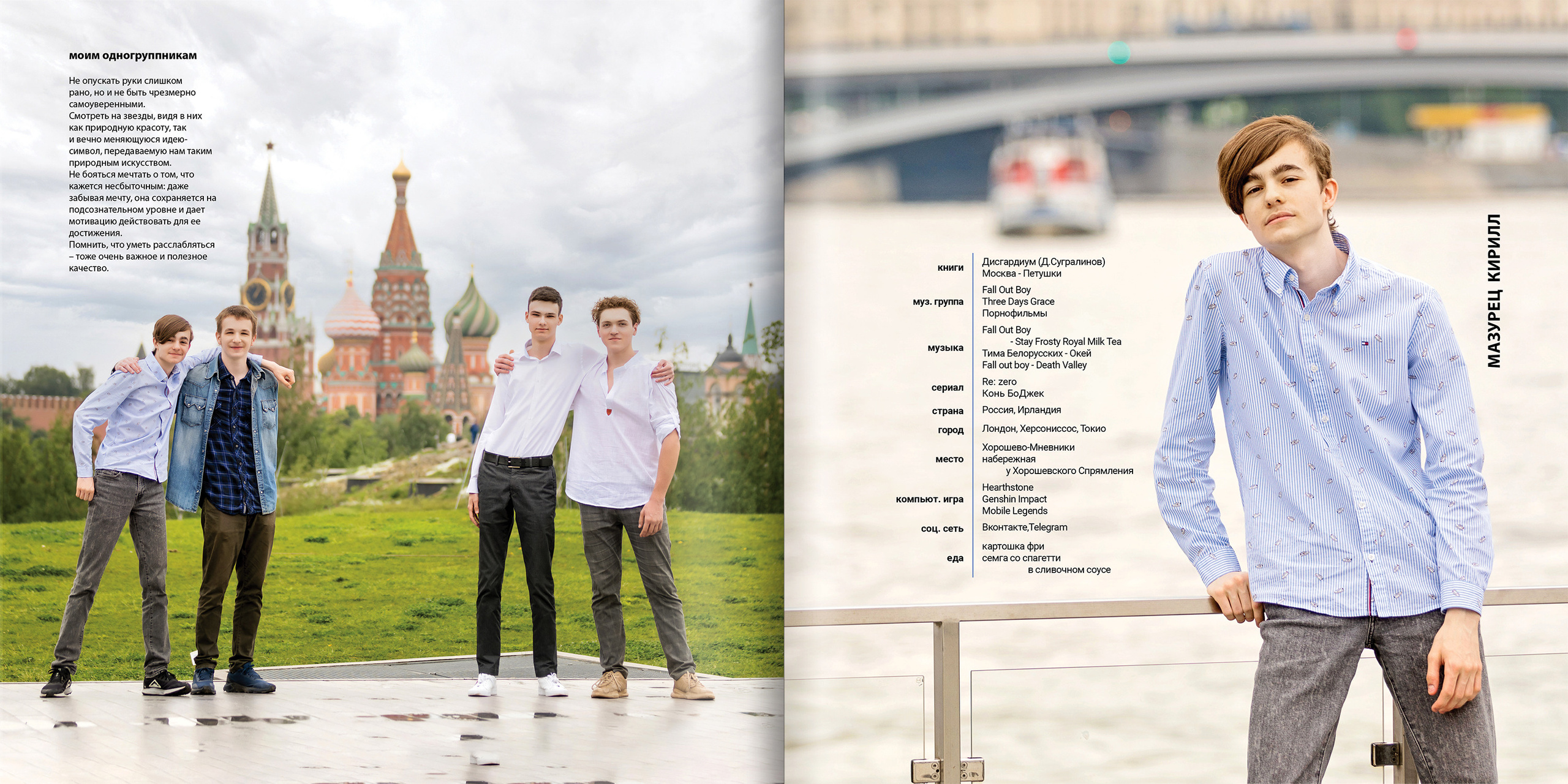 2021 — лицей ВШЭ — И4. ТВОЯ ШКОЛЬНАЯ ИСТОРИЯ — фотограф Юлия Федосеева