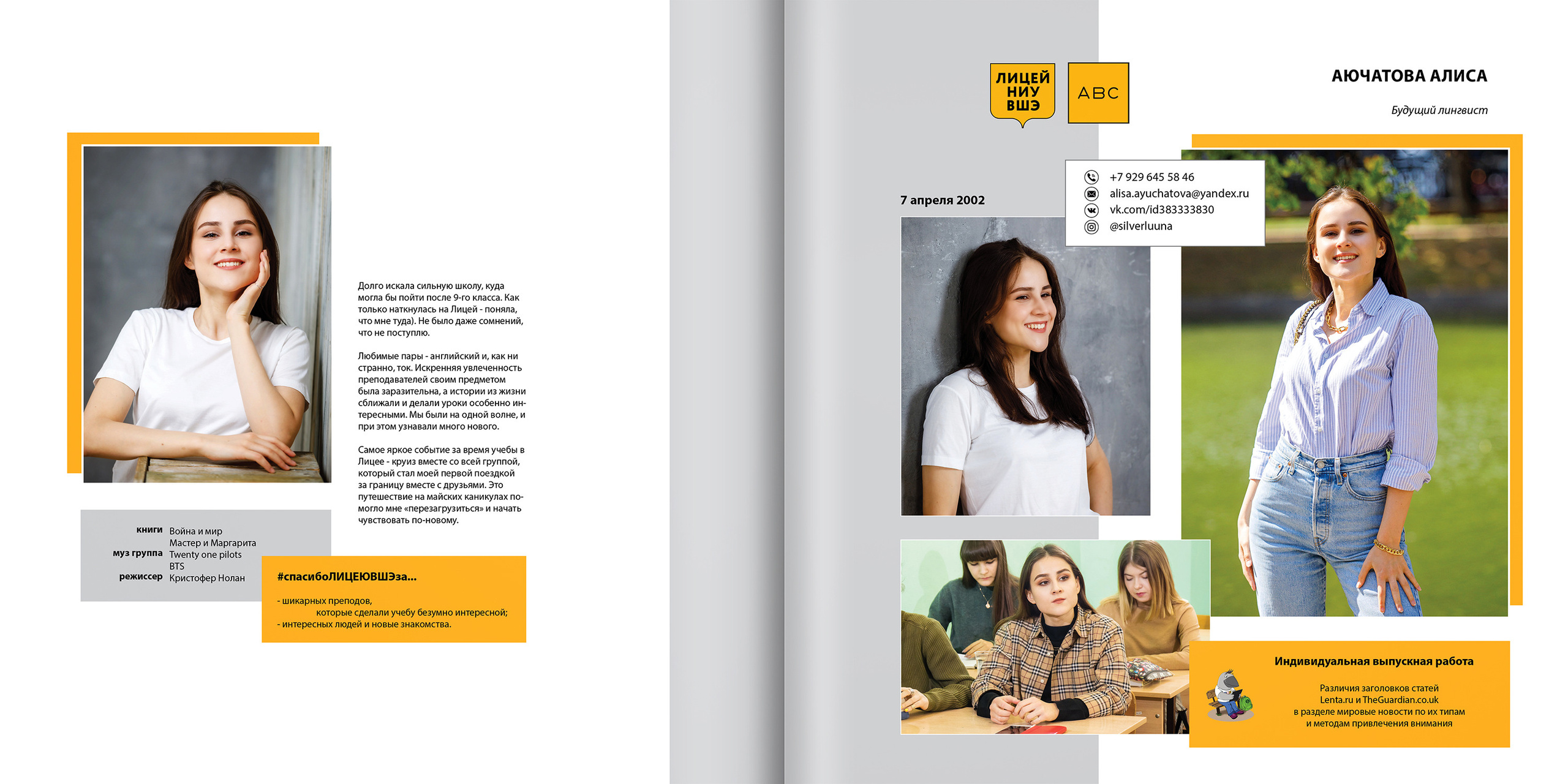 2020 — лицей ВШЭ — 11Г2. ТВОЯ ШКОЛЬНАЯ ИСТОРИЯ — фотограф Юлия Федосеева