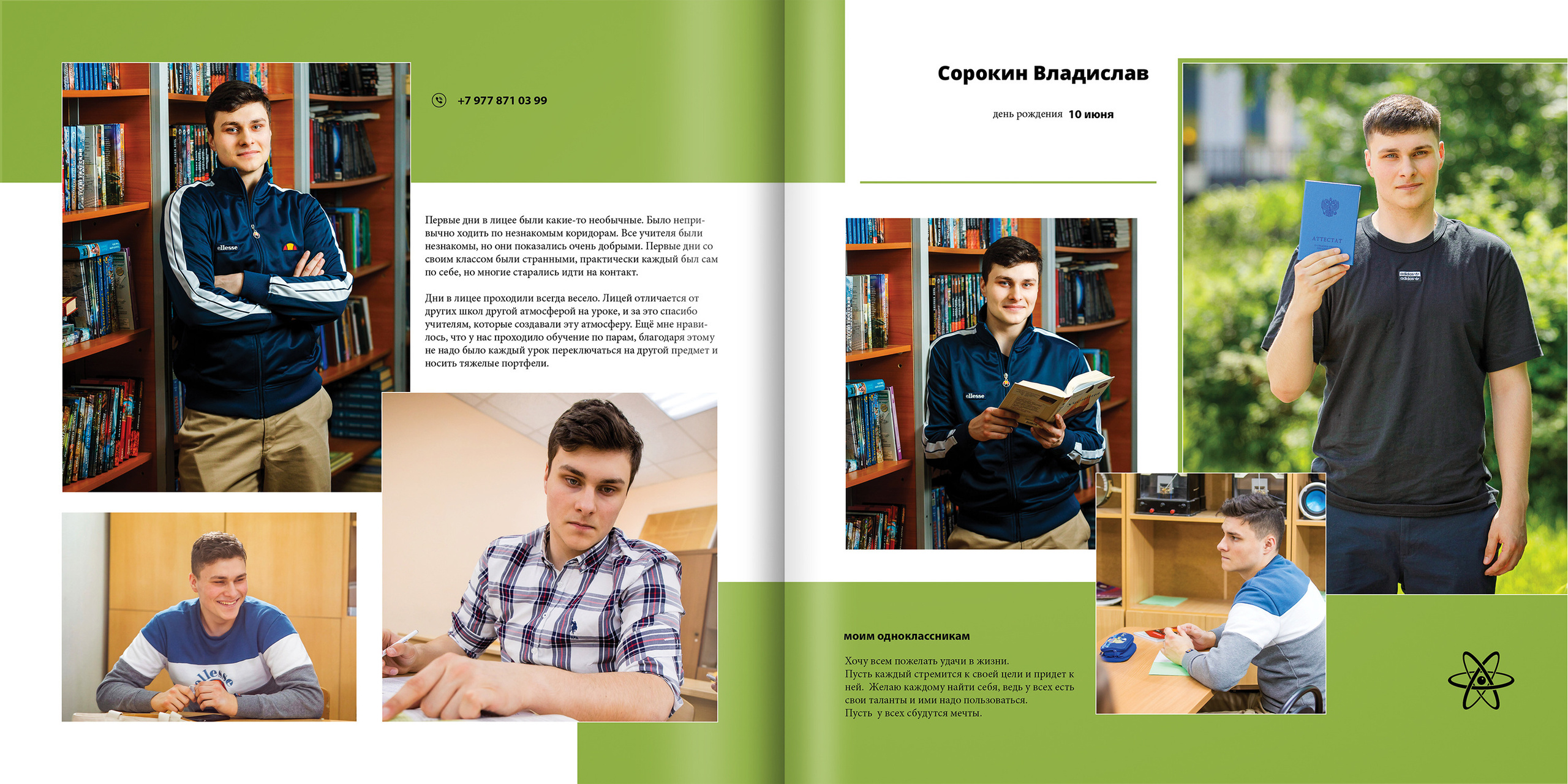 2020 — лицей 1523 — 11Р. ТВОЯ ШКОЛЬНАЯ ИСТОРИЯ — фотограф Юлия Федосеева