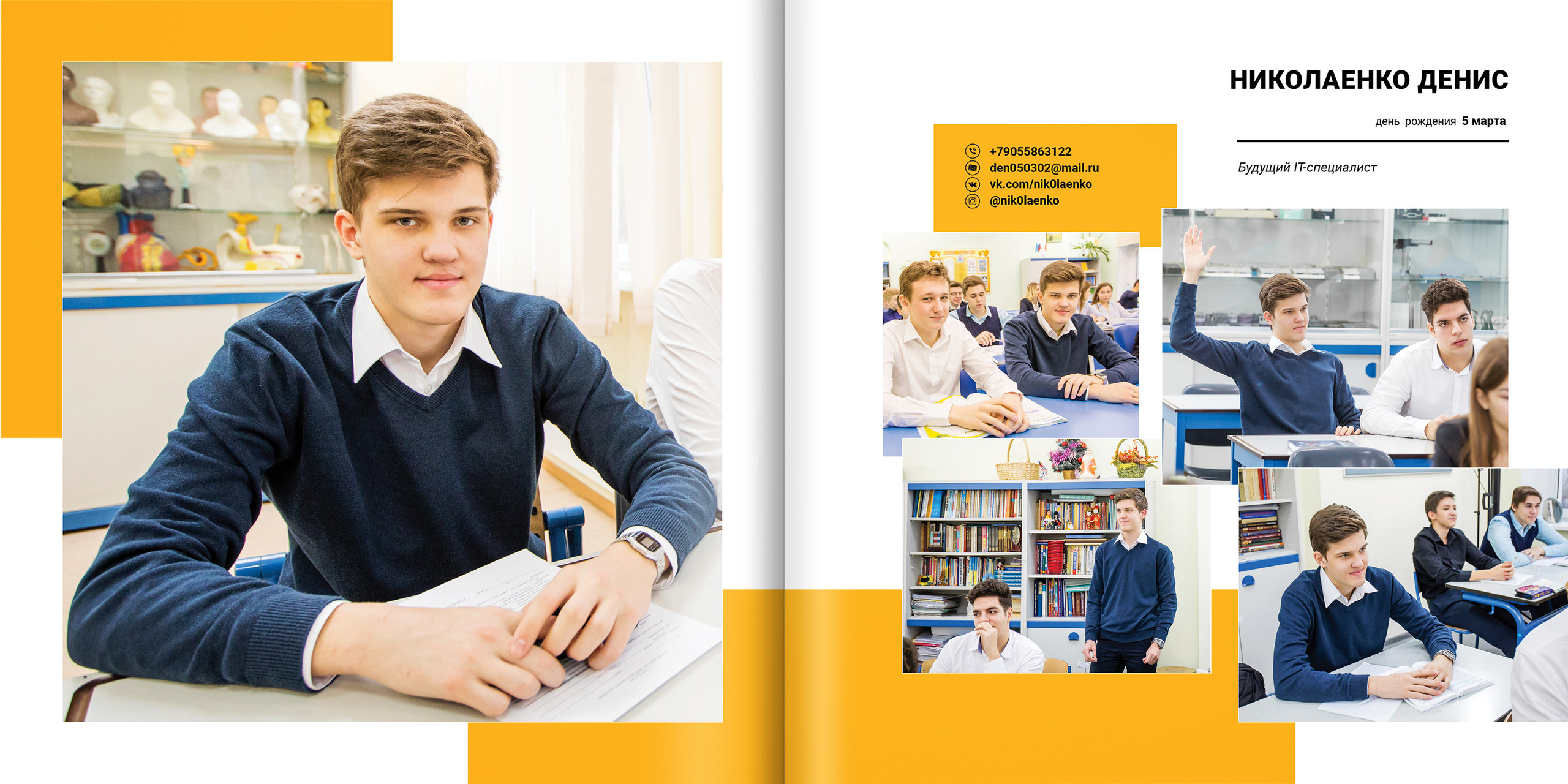 2020 — гимназия — 11Б. ТВОЯ ШКОЛЬНАЯ ИСТОРИЯ — фотограф Юлия Федосеева