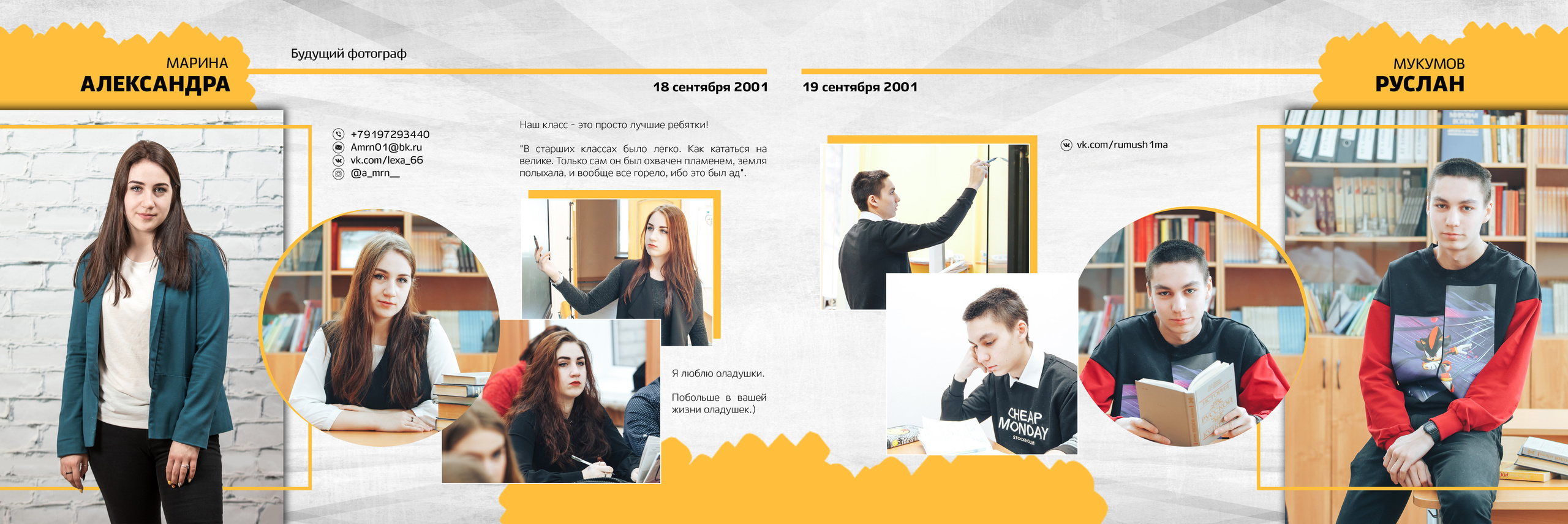 2019 — 771 школа — 11В. ТВОЯ ШКОЛЬНАЯ ИСТОРИЯ — фотограф Юлия Федосеева