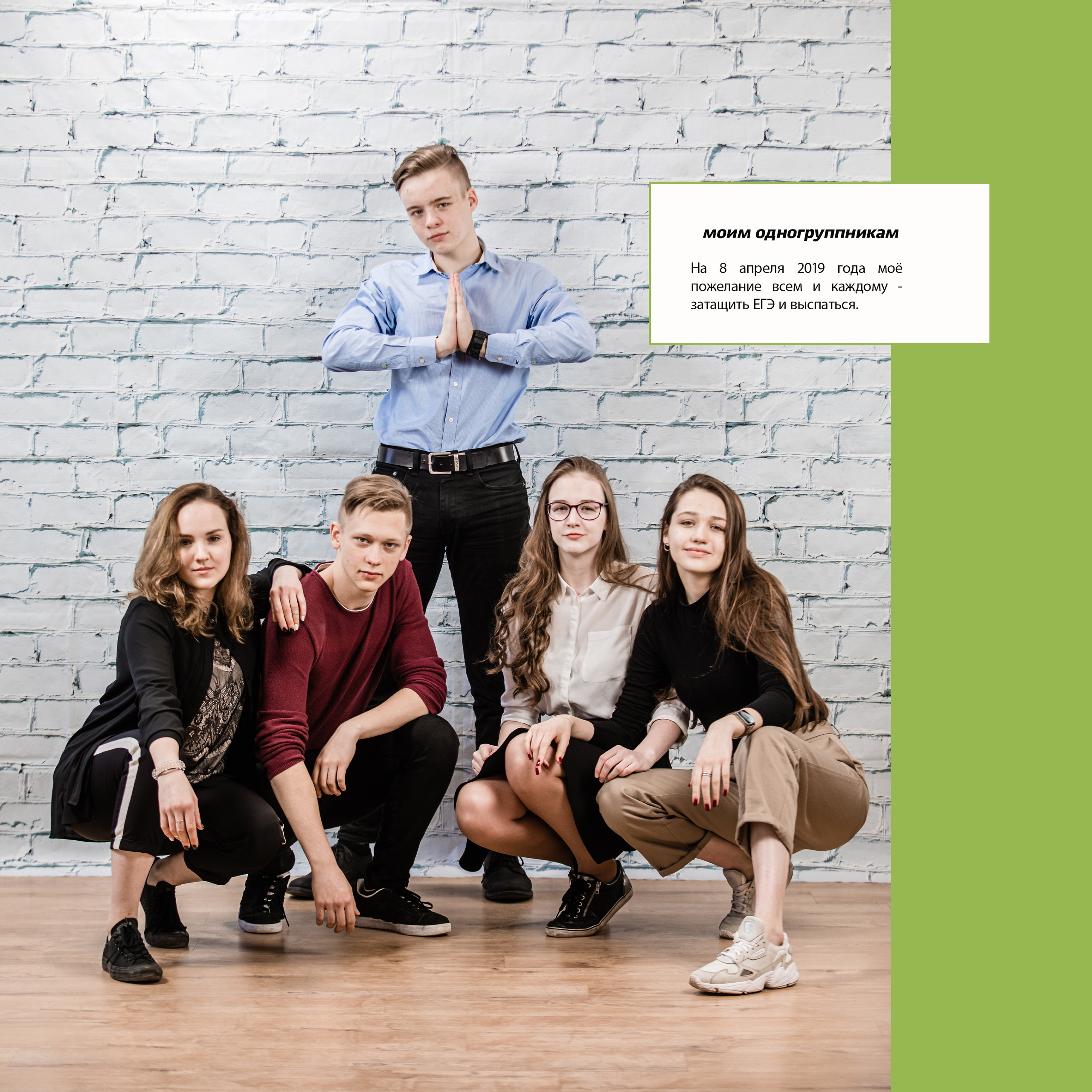 2019 — лицей ВШЭ — 11МЭ3. ТВОЯ ШКОЛЬНАЯ ИСТОРИЯ — фотограф Юлия Федосеева