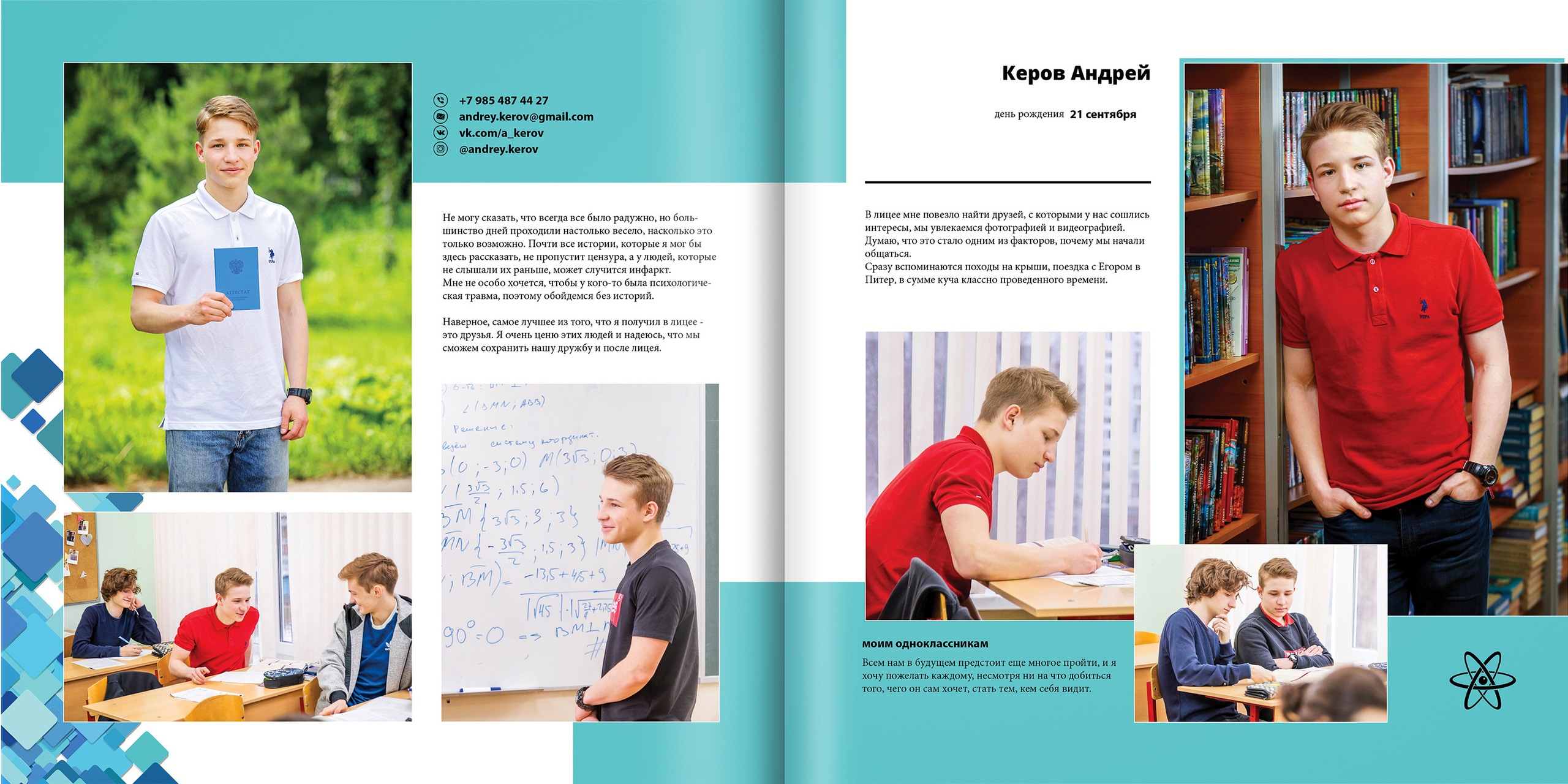2020 — лицей 1523 — 11П. ТВОЯ ШКОЛЬНАЯ ИСТОРИЯ — фотограф Юлия Федосеева