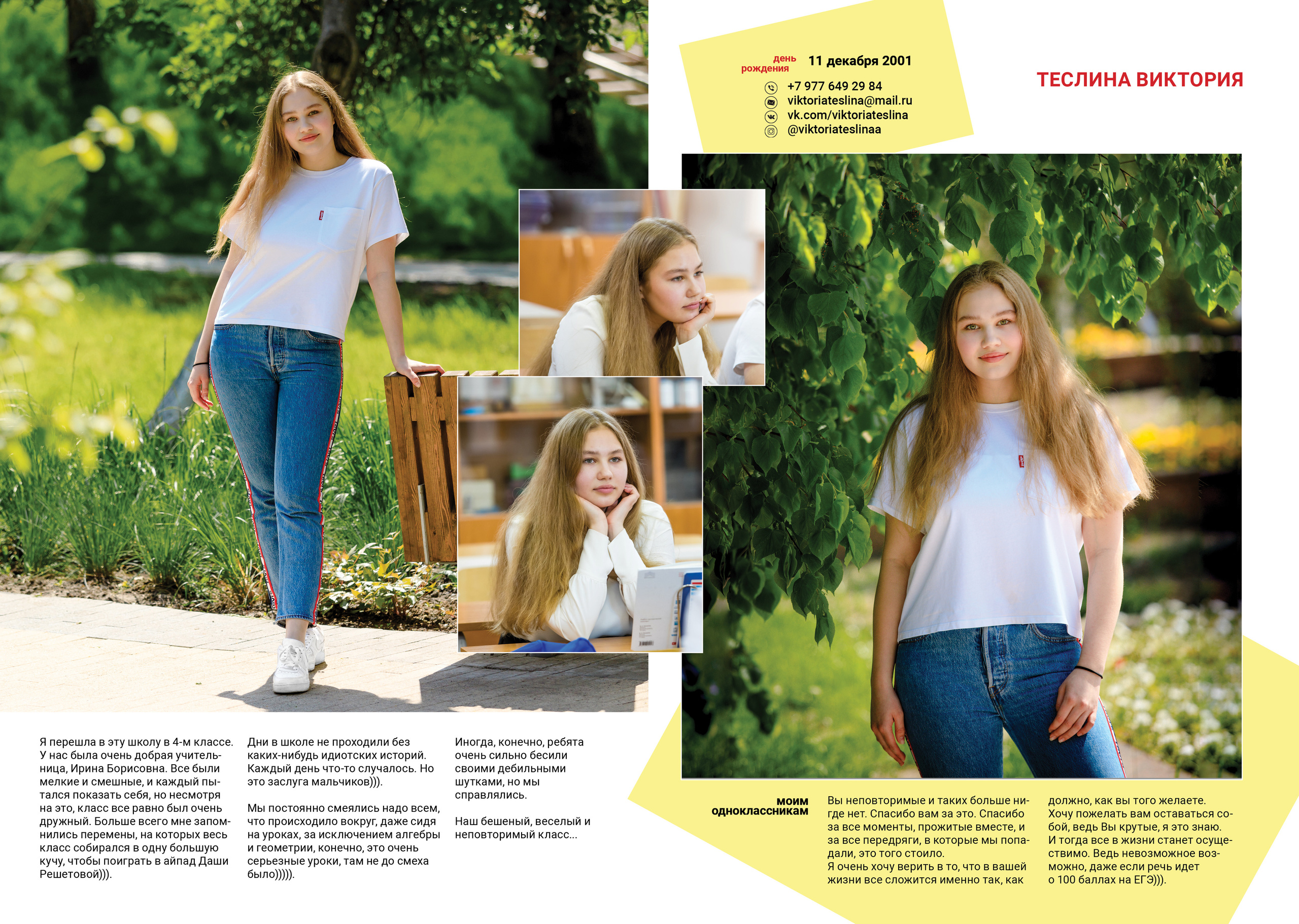 2020 — ВХТЛ — 11А. ТВОЯ ШКОЛЬНАЯ ИСТОРИЯ — фотограф Юлия Федосеева