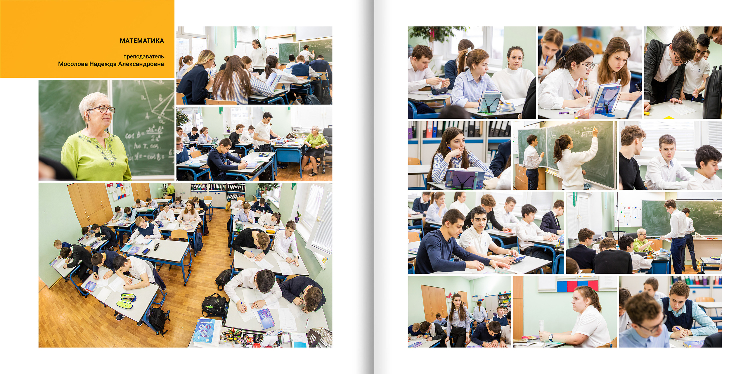 2020 — гимназия — 11Б. ТВОЯ ШКОЛЬНАЯ ИСТОРИЯ — фотограф Юлия Федосеева