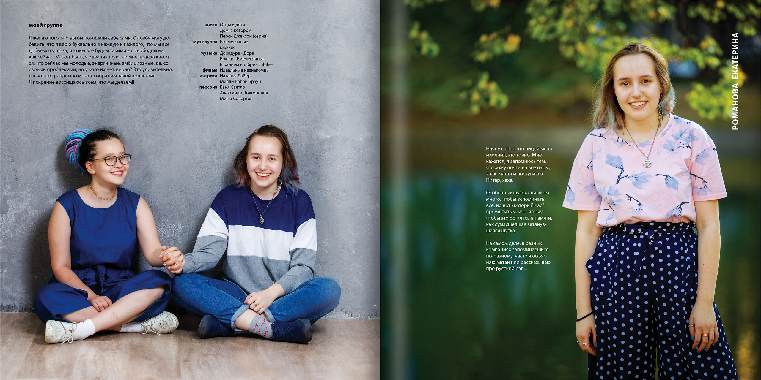 2020 — лицей ВШЭ — Психологи. ТВОЯ ШКОЛЬНАЯ ИСТОРИЯ — фотограф Юлия Федосеева