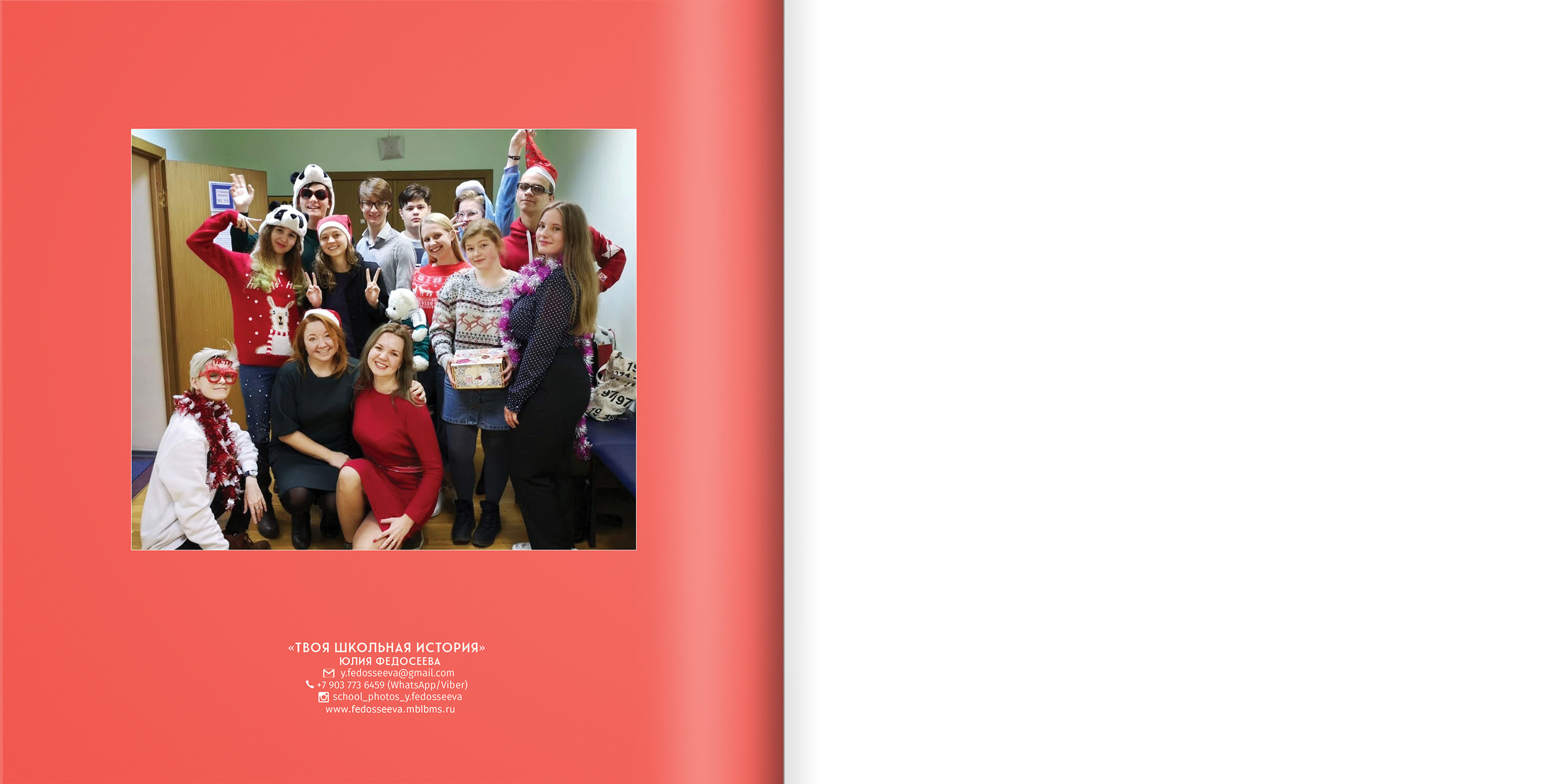 2020 — лицей ВШЭ — 11В1. ТВОЯ ШКОЛЬНАЯ ИСТОРИЯ — фотограф Юлия Федосеева