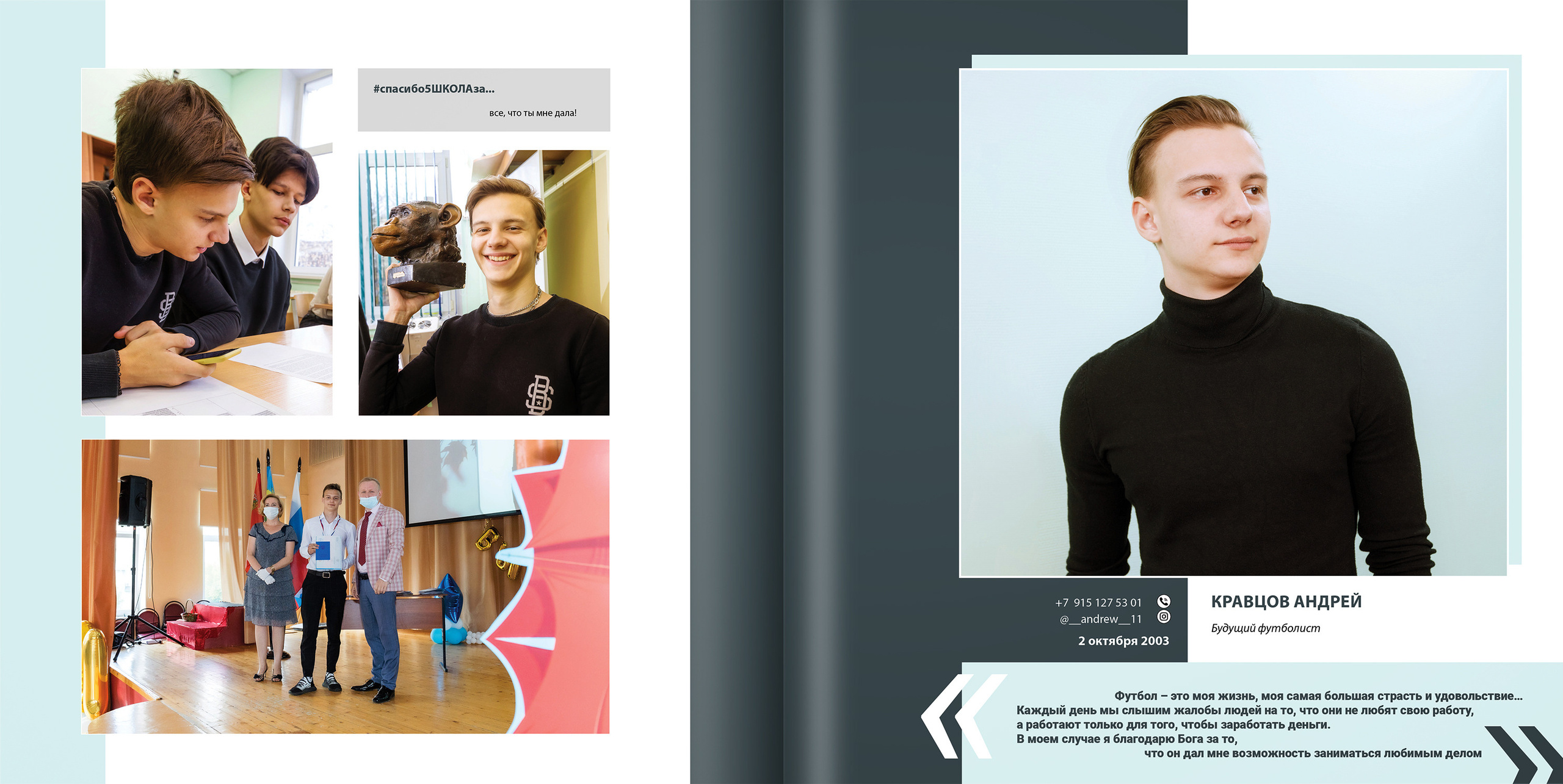 2021 — 5 школа — 11А. ТВОЯ ШКОЛЬНАЯ ИСТОРИЯ — фотограф Юлия Федосеева