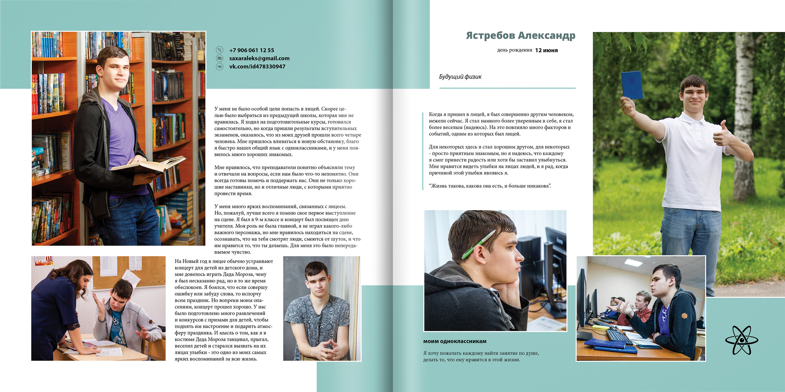 2020 — 1523 лицей — 11М. ТВОЯ ШКОЛЬНАЯ ИСТОРИЯ — фотограф Юлия Федосеева