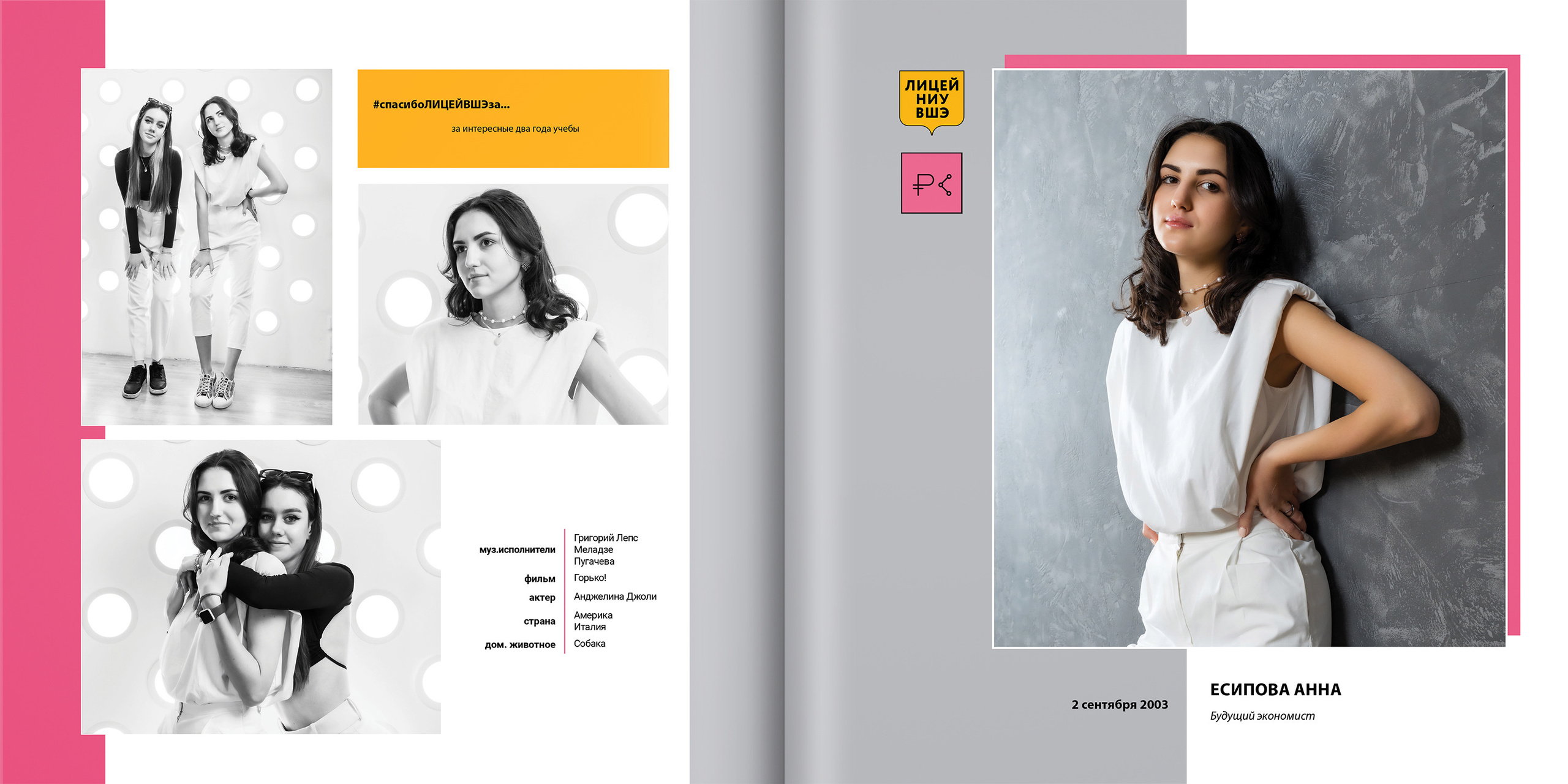 2021 — лицей ВШЭ — 11С4. ТВОЯ ШКОЛЬНАЯ ИСТОРИЯ — фотограф Юлия Федосеева