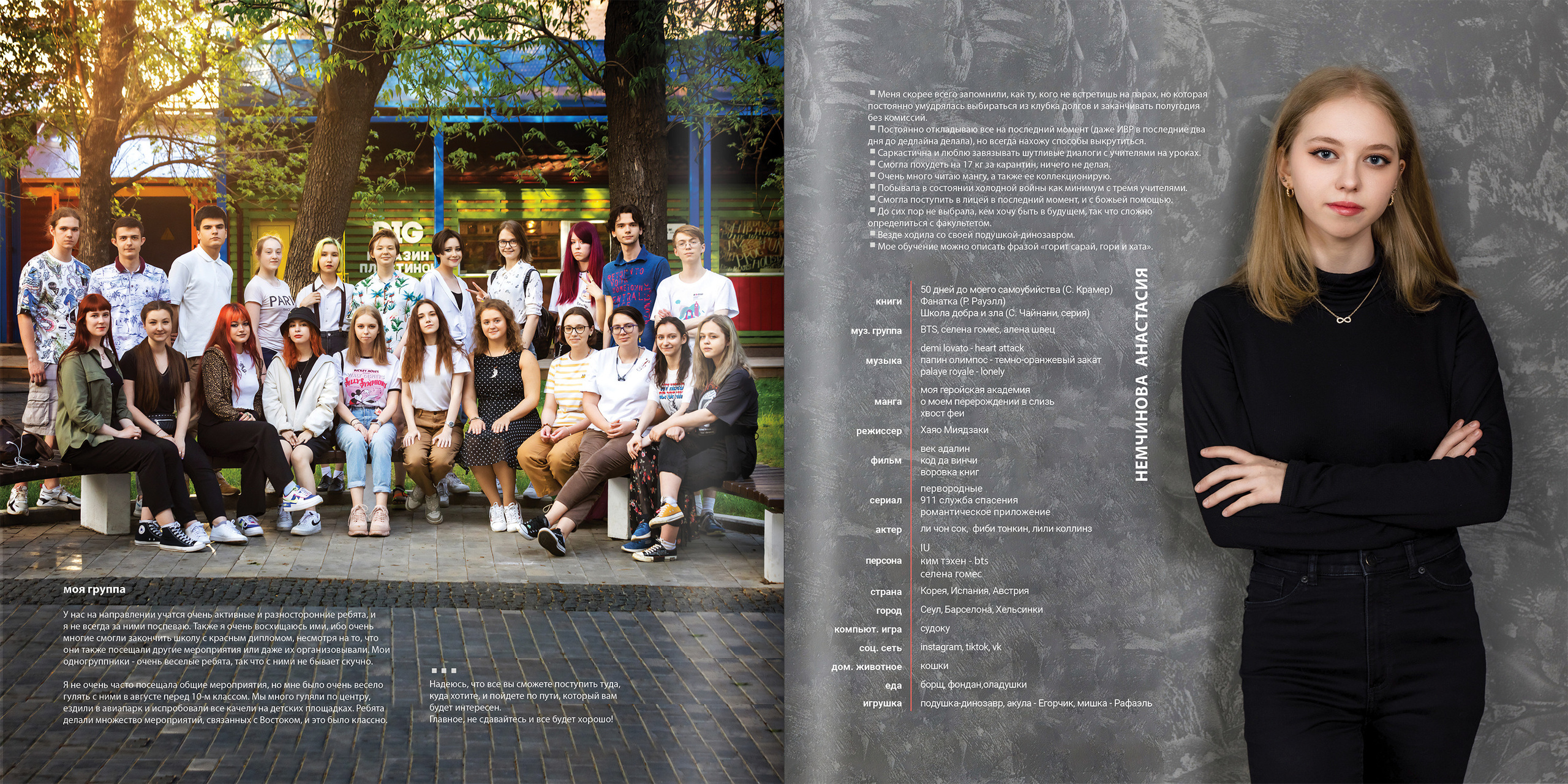 2021 — лицей ВШЭ — 11В2. ТВОЯ ШКОЛЬНАЯ ИСТОРИЯ — фотограф Юлия Федосеева