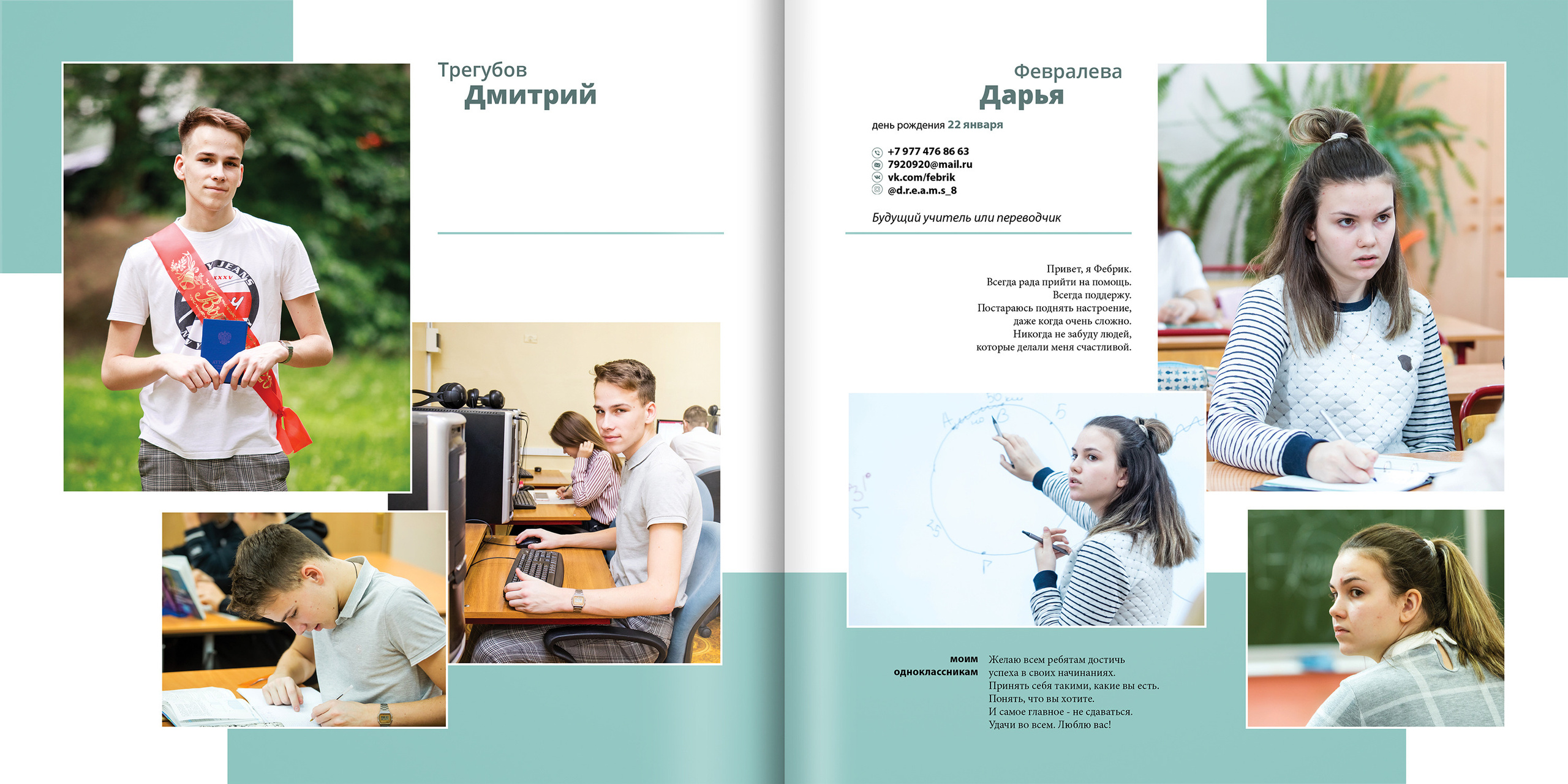 2020 — 1552 — 11 классы. ТВОЯ ШКОЛЬНАЯ ИСТОРИЯ — фотограф Юлия Федосеева