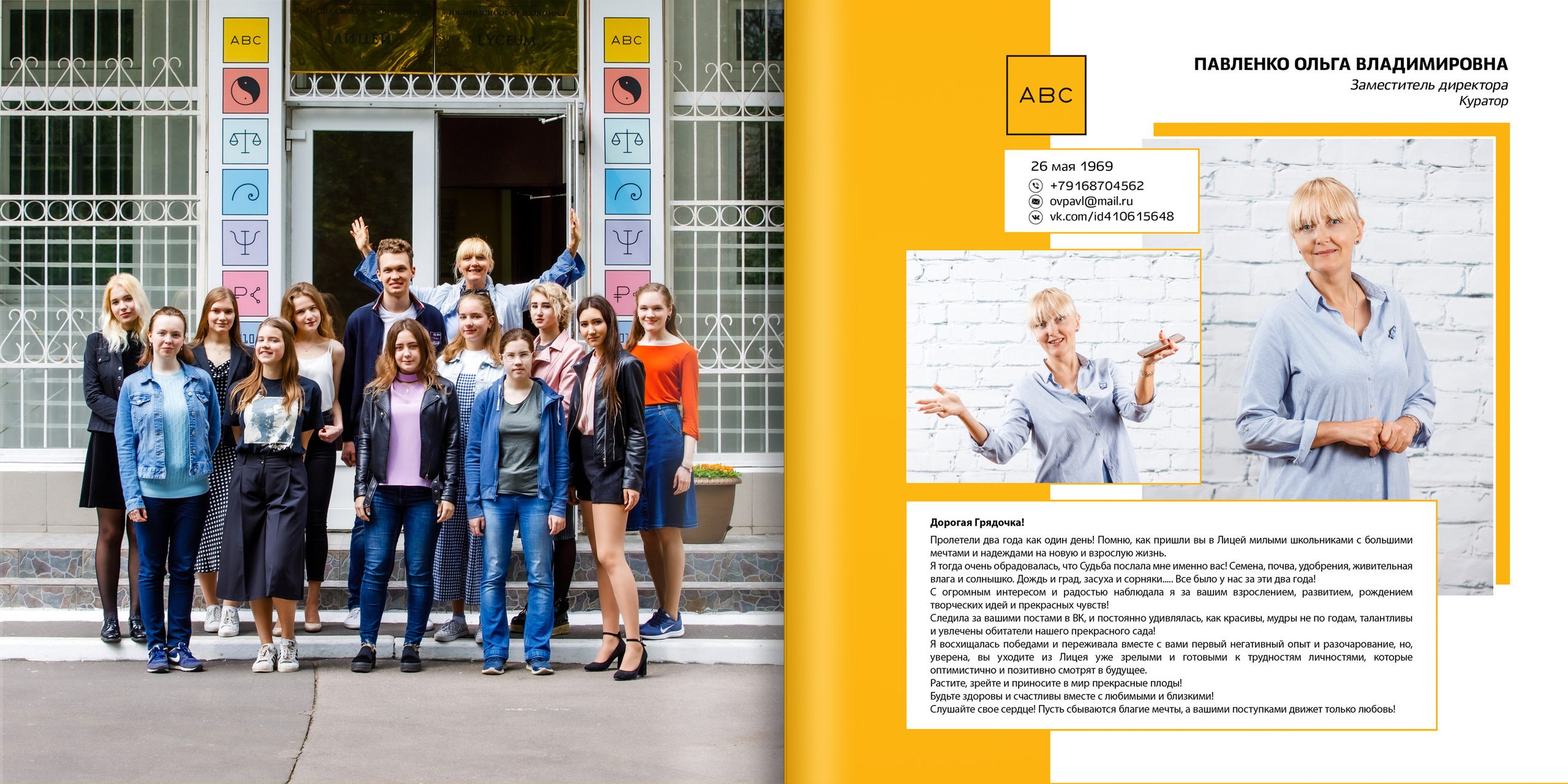 2019 — лицей ВШЭ — 11Г1. ТВОЯ ШКОЛЬНАЯ ИСТОРИЯ — фотограф Юлия Федосеева