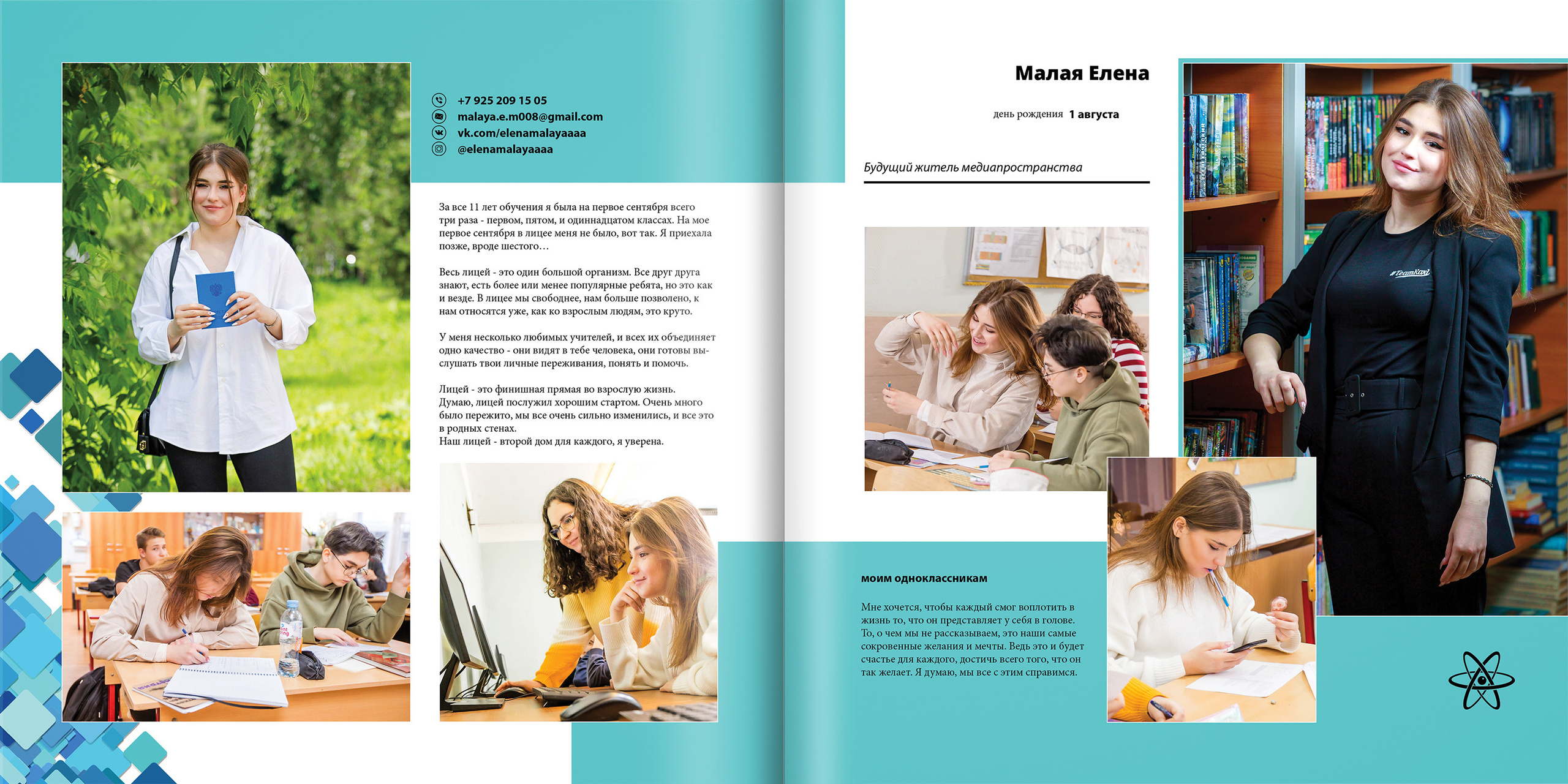 2020 — лицей 1523 — 11П. ТВОЯ ШКОЛЬНАЯ ИСТОРИЯ — фотограф Юлия Федосеева
