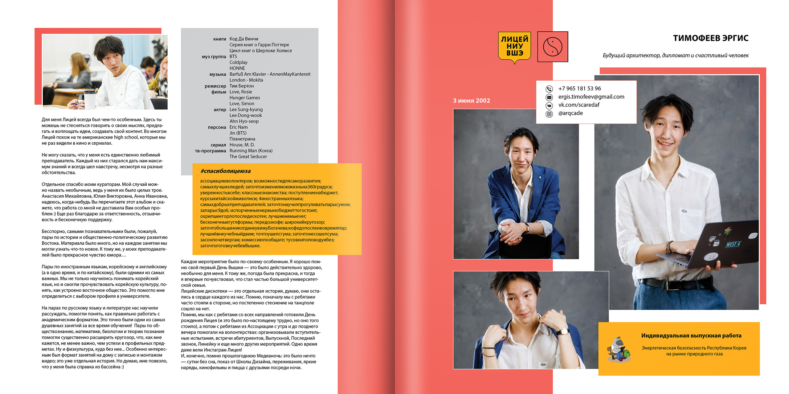 2020 — лицей ВШЭ — 11В1. ТВОЯ ШКОЛЬНАЯ ИСТОРИЯ — фотограф Юлия Федосеева