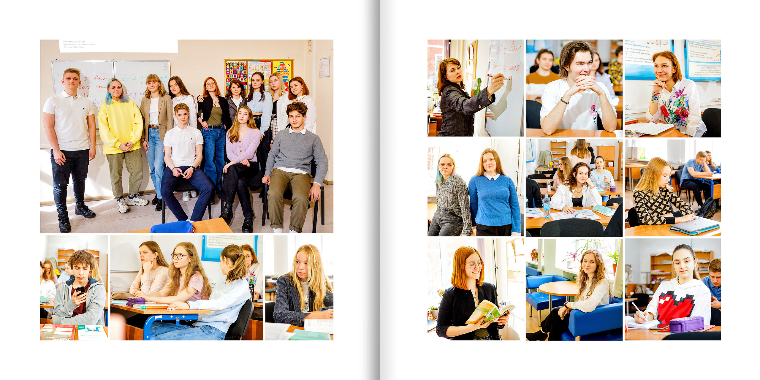2021 — лицей ВШЭ — 11С1. ТВОЯ ШКОЛЬНАЯ ИСТОРИЯ — фотограф Юлия Федосеева