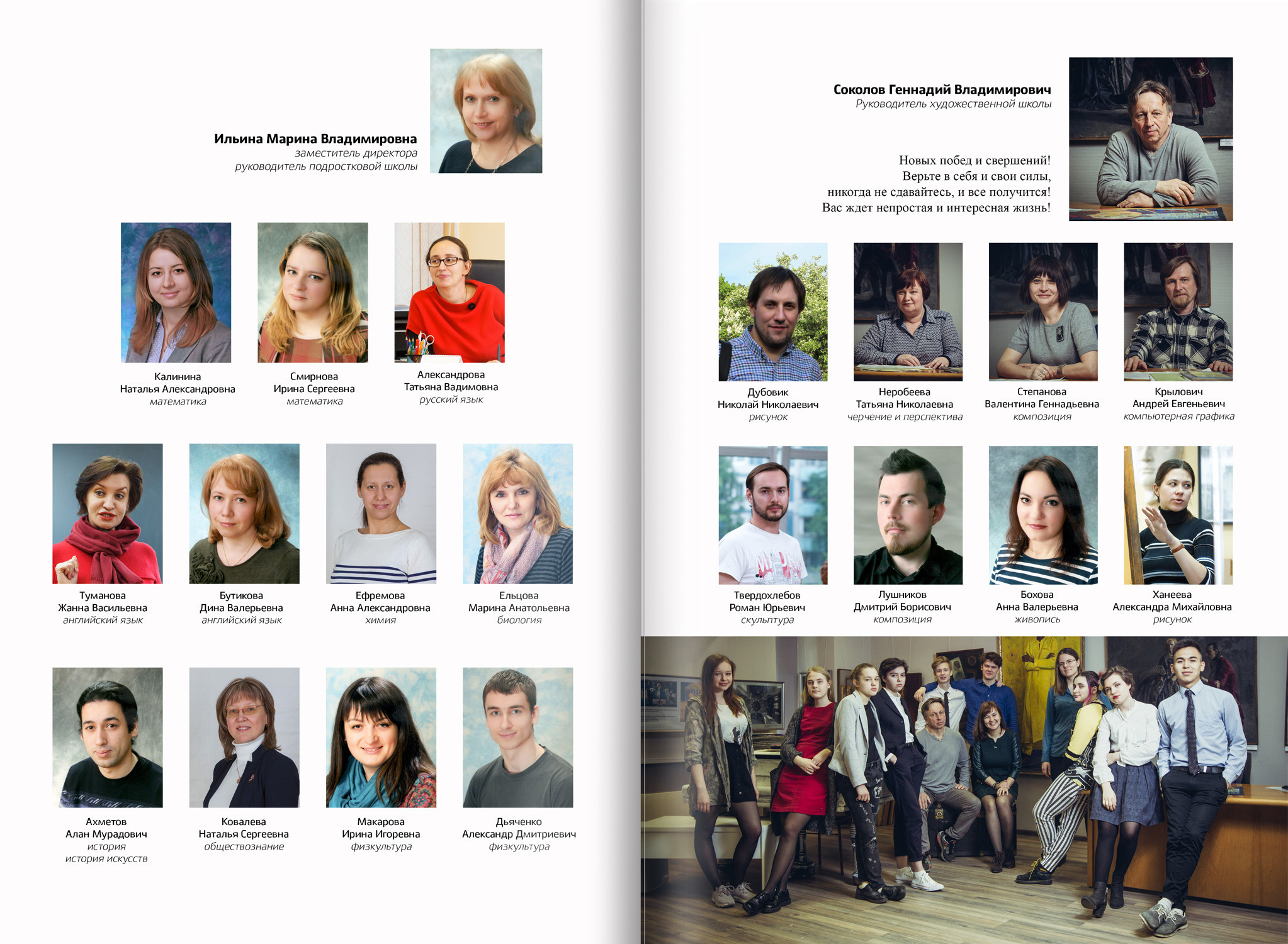 2018 — 548 шк — 11 художественный. ТВОЯ ШКОЛЬНАЯ ИСТОРИЯ — фотограф Юлия Федосеева