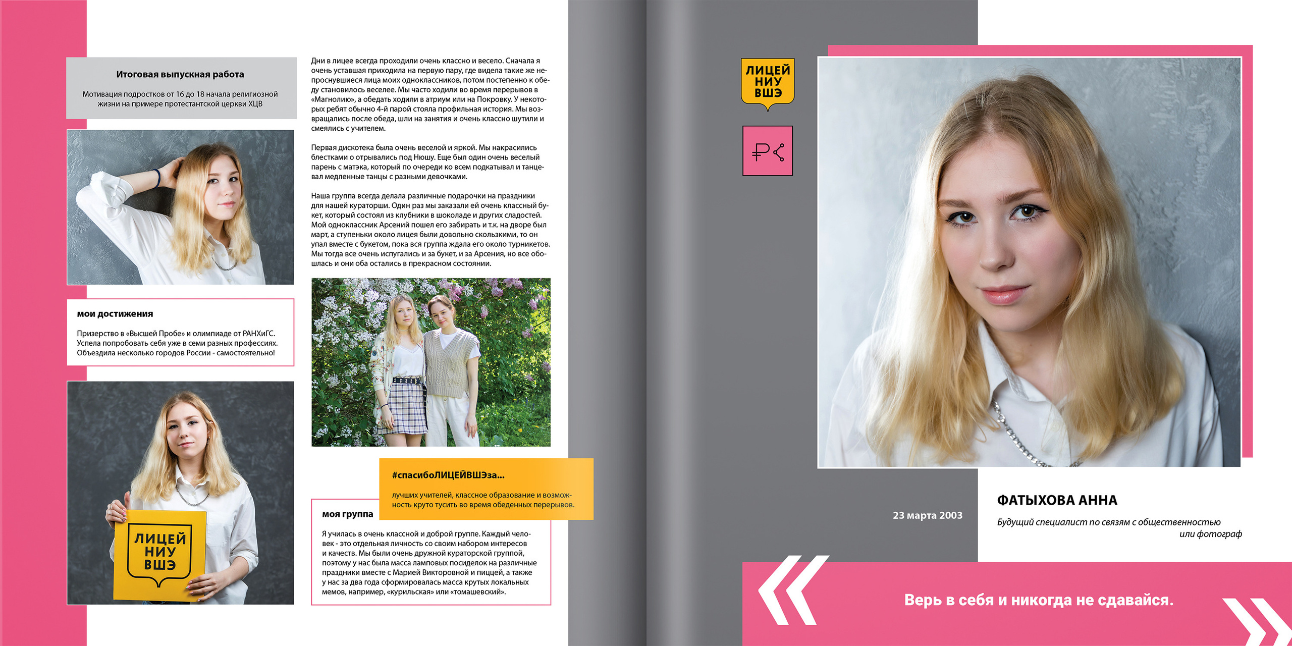 2021 — лицей ВШЭ — 11С1. ТВОЯ ШКОЛЬНАЯ ИСТОРИЯ — фотограф Юлия Федосеева