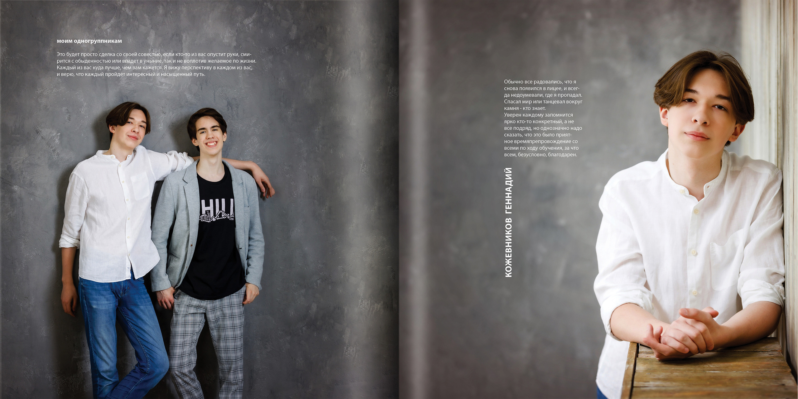 2020 — лицей ВШЭ — 11МЭ2. ТВОЯ ШКОЛЬНАЯ ИСТОРИЯ — фотограф Юлия Федосеева