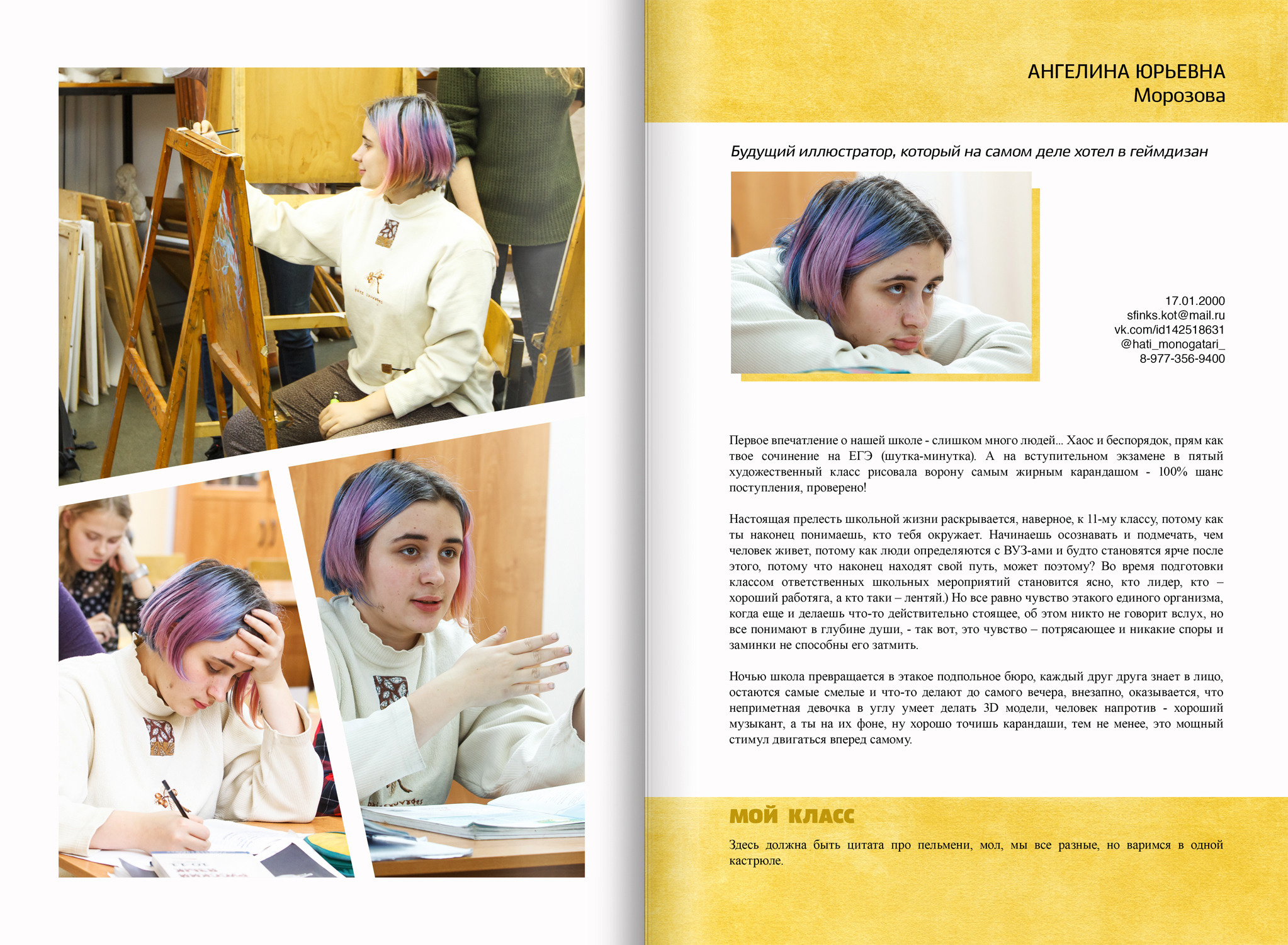 2018 — 548 шк — 11 художественный. ТВОЯ ШКОЛЬНАЯ ИСТОРИЯ — фотограф Юлия Федосеева