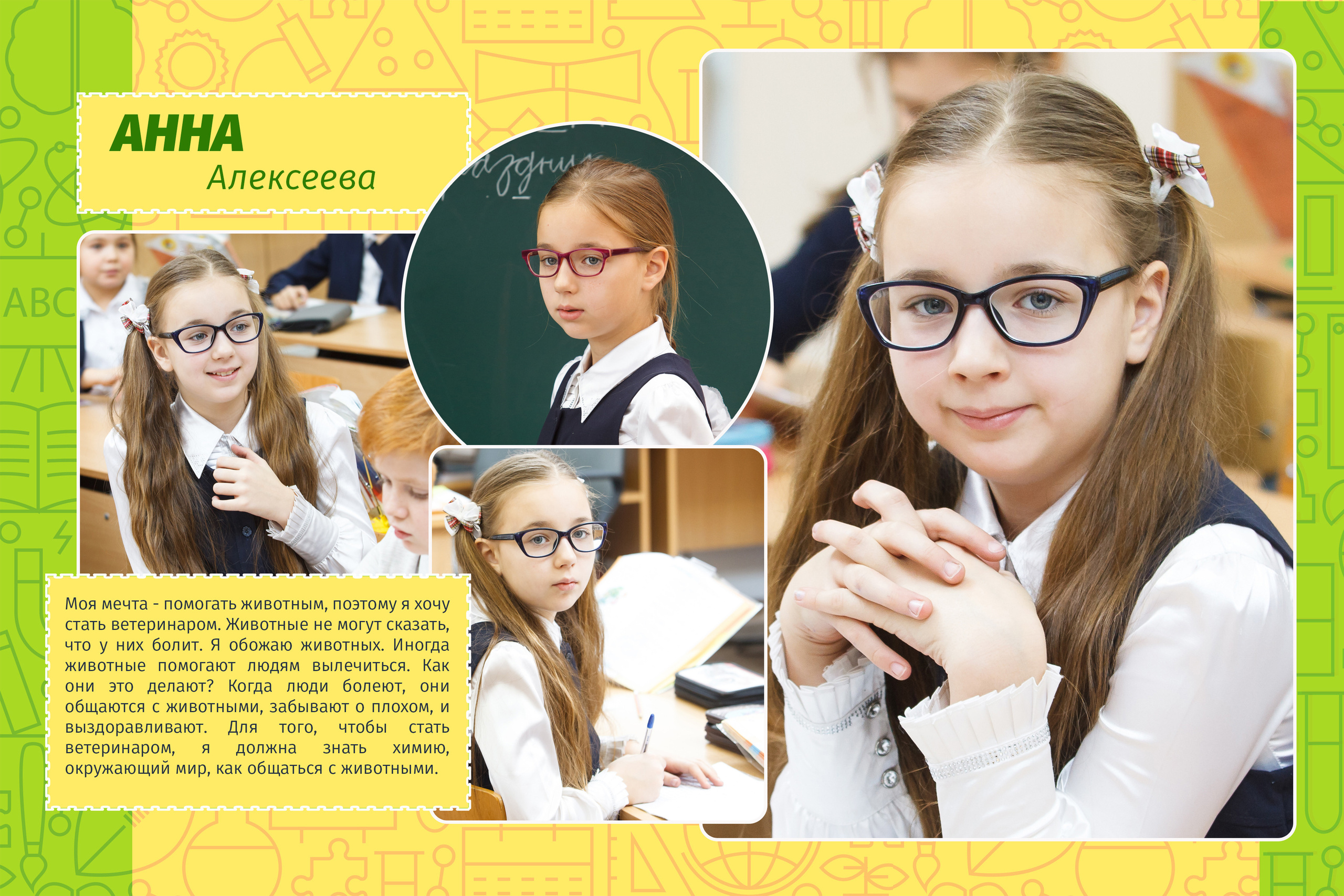 2018 — 37 школа — 4В. ТВОЯ ШКОЛЬНАЯ ИСТОРИЯ — фотограф Юлия Федосеева