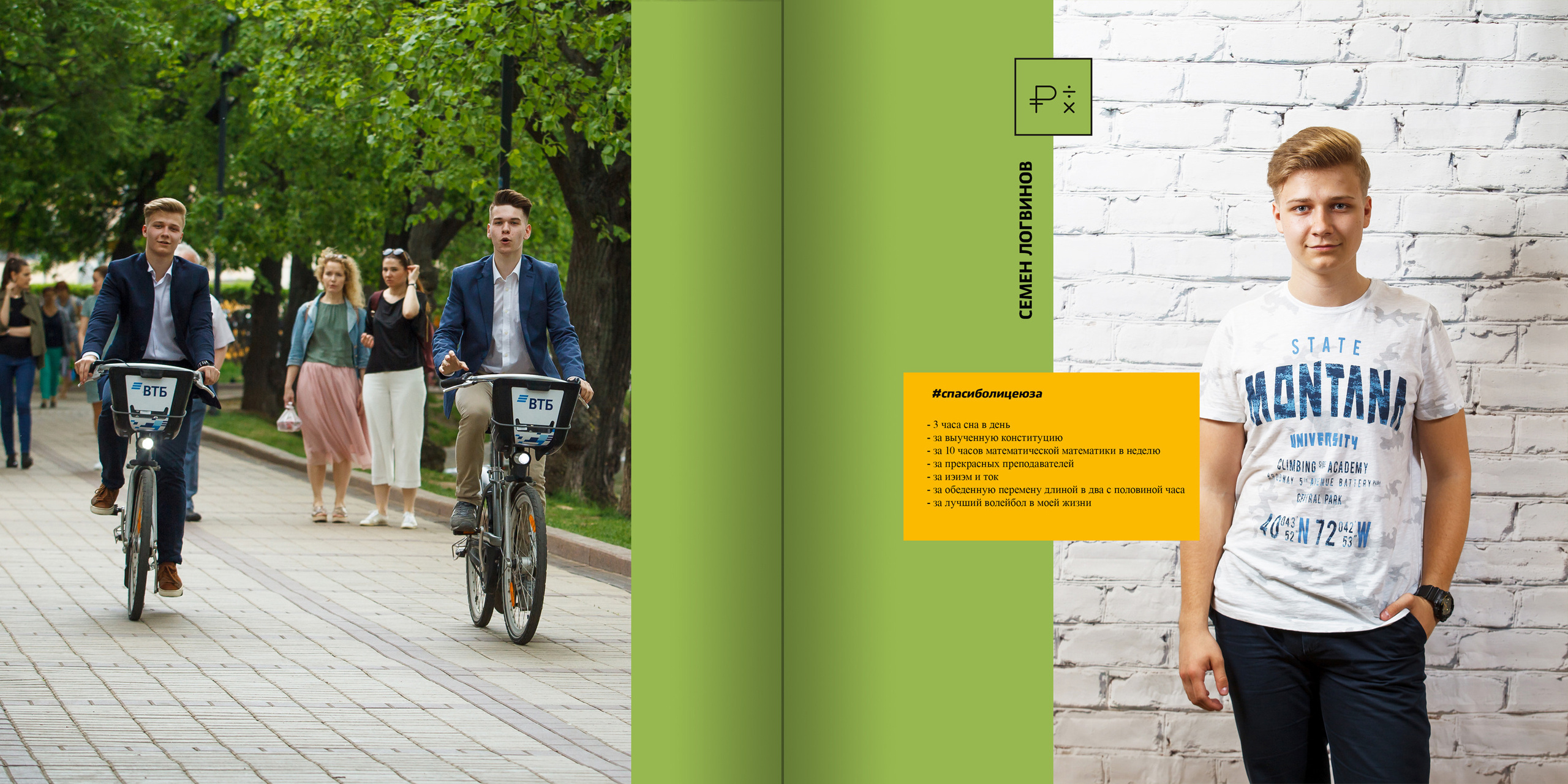 2018 — лицей ВШЭ — 11МЭ1. ТВОЯ ШКОЛЬНАЯ ИСТОРИЯ — фотограф Юлия Федосеева