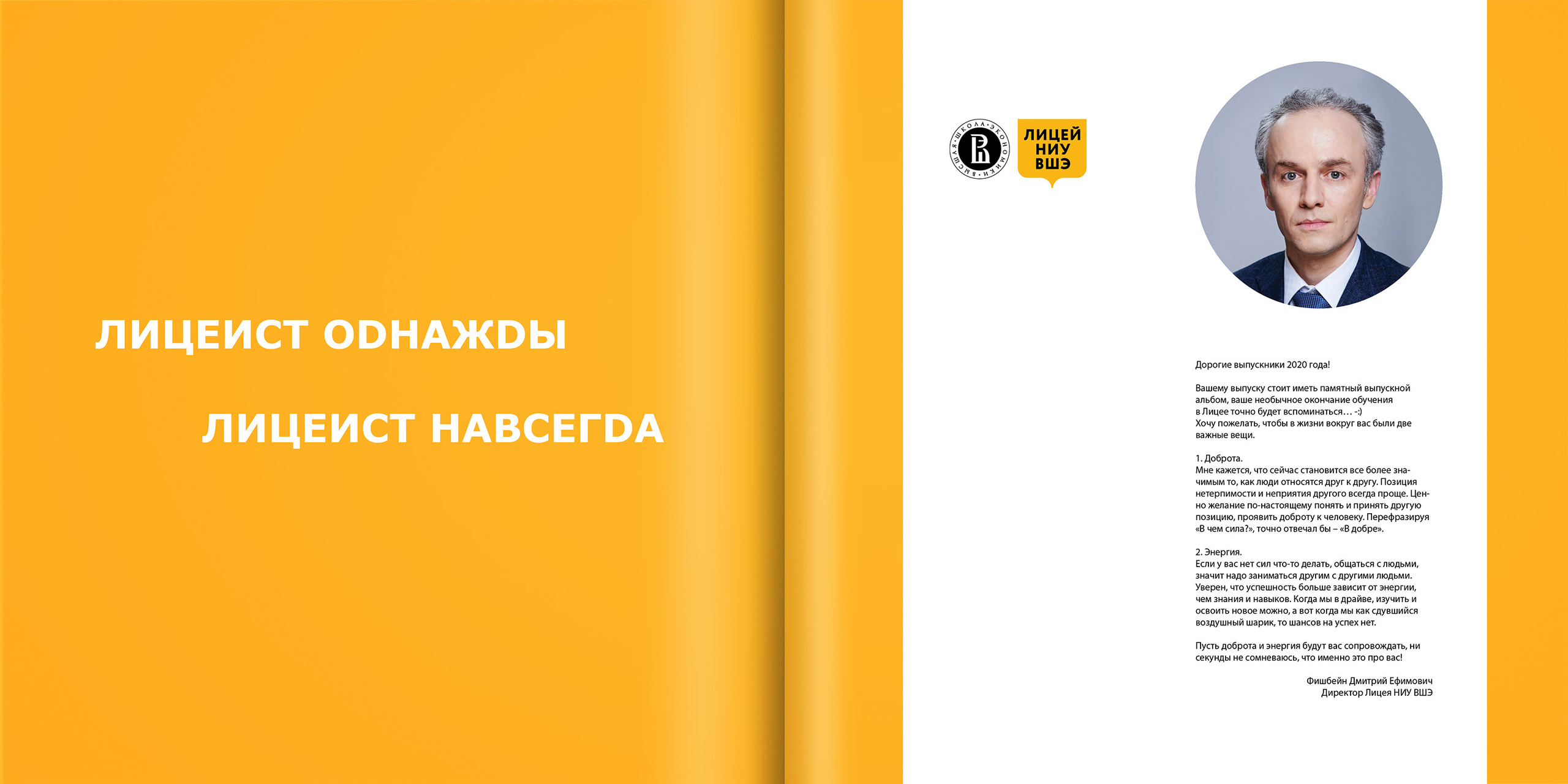 2020 — лицей ВШЭ — 11Г2. ТВОЯ ШКОЛЬНАЯ ИСТОРИЯ — фотограф Юлия Федосеева