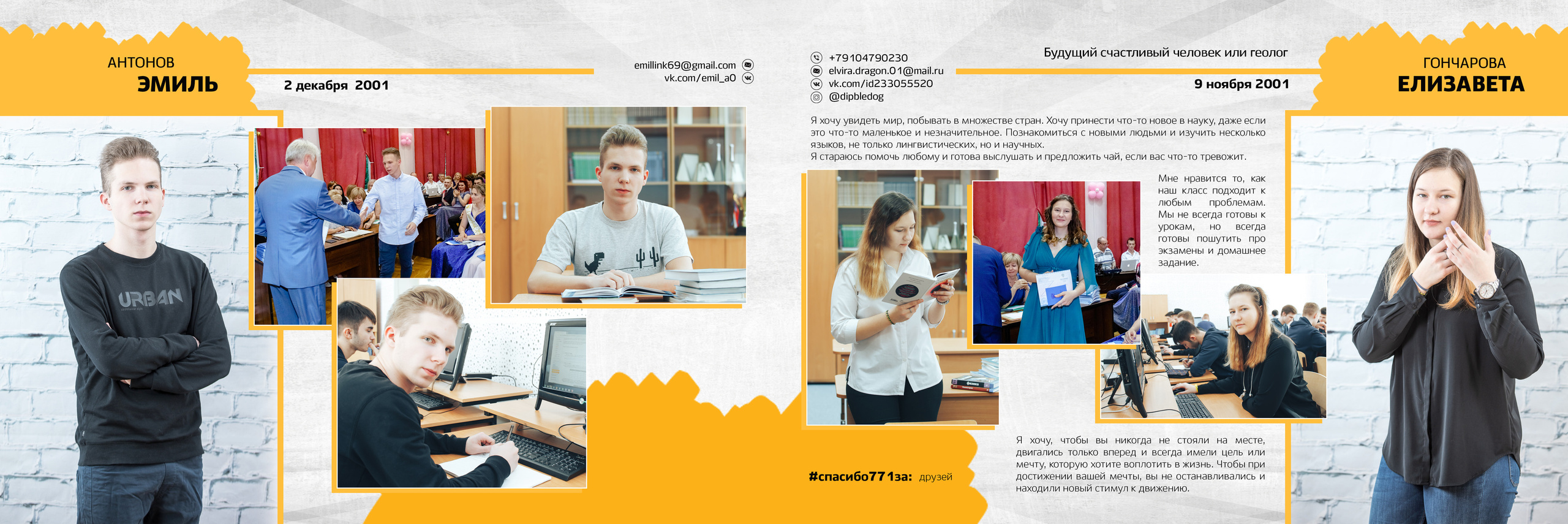 2019 — 771 школа — 11Б. ТВОЯ ШКОЛЬНАЯ ИСТОРИЯ — фотограф Юлия Федосеева