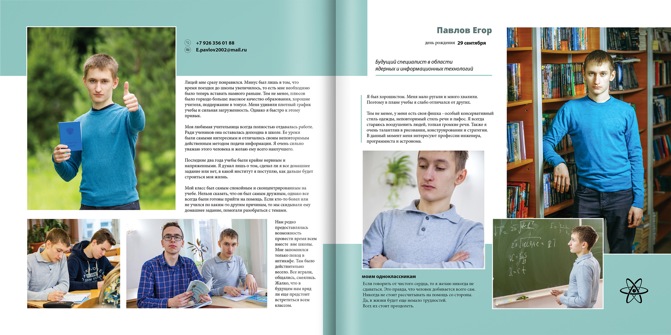 2020 — 1523 лицей — 11М. ТВОЯ ШКОЛЬНАЯ ИСТОРИЯ — фотограф Юлия Федосеева