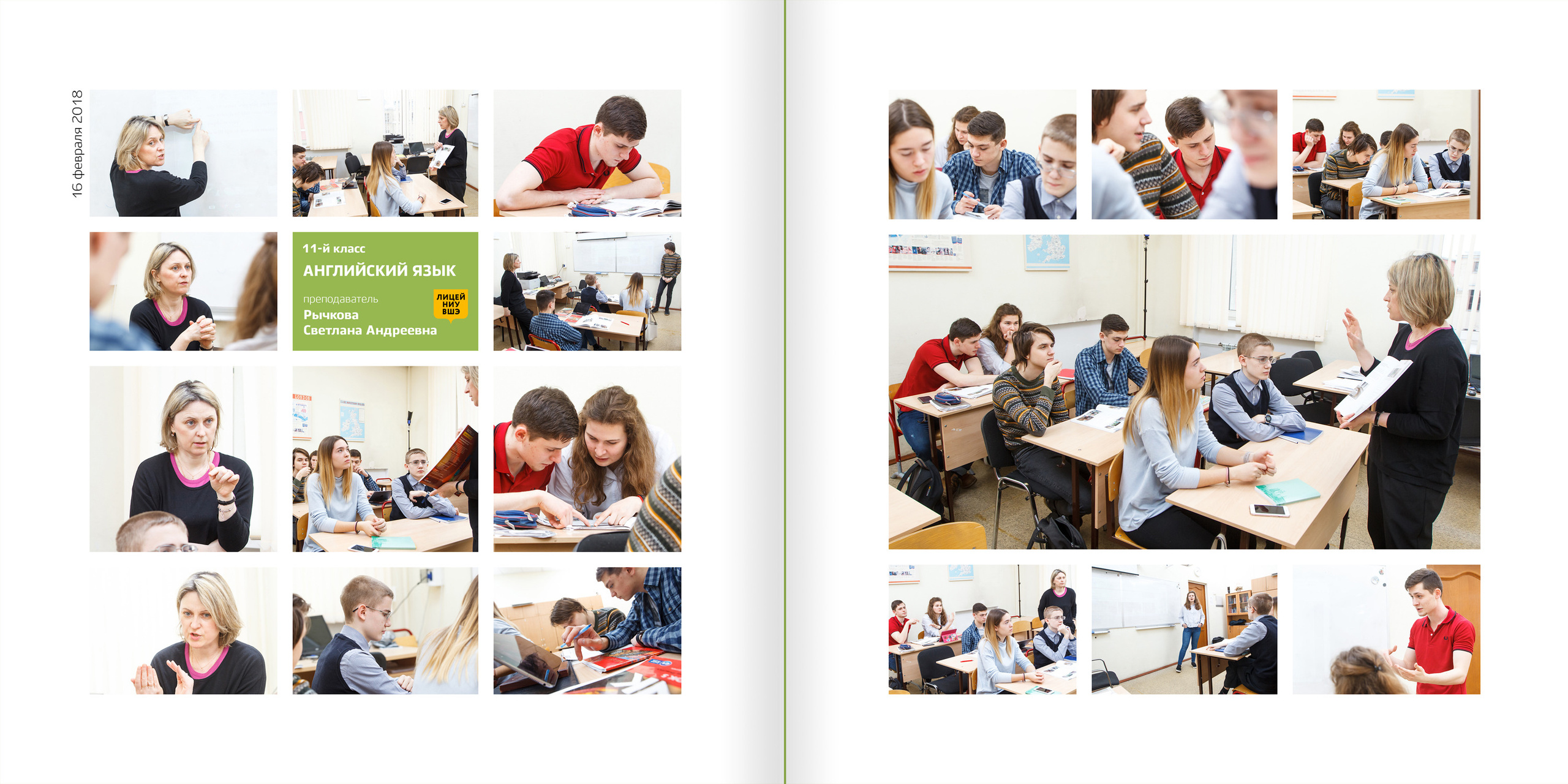 2018 — лицей ВШЭ — 11МЭ4. ТВОЯ ШКОЛЬНАЯ ИСТОРИЯ — фотограф Юлия Федосеева