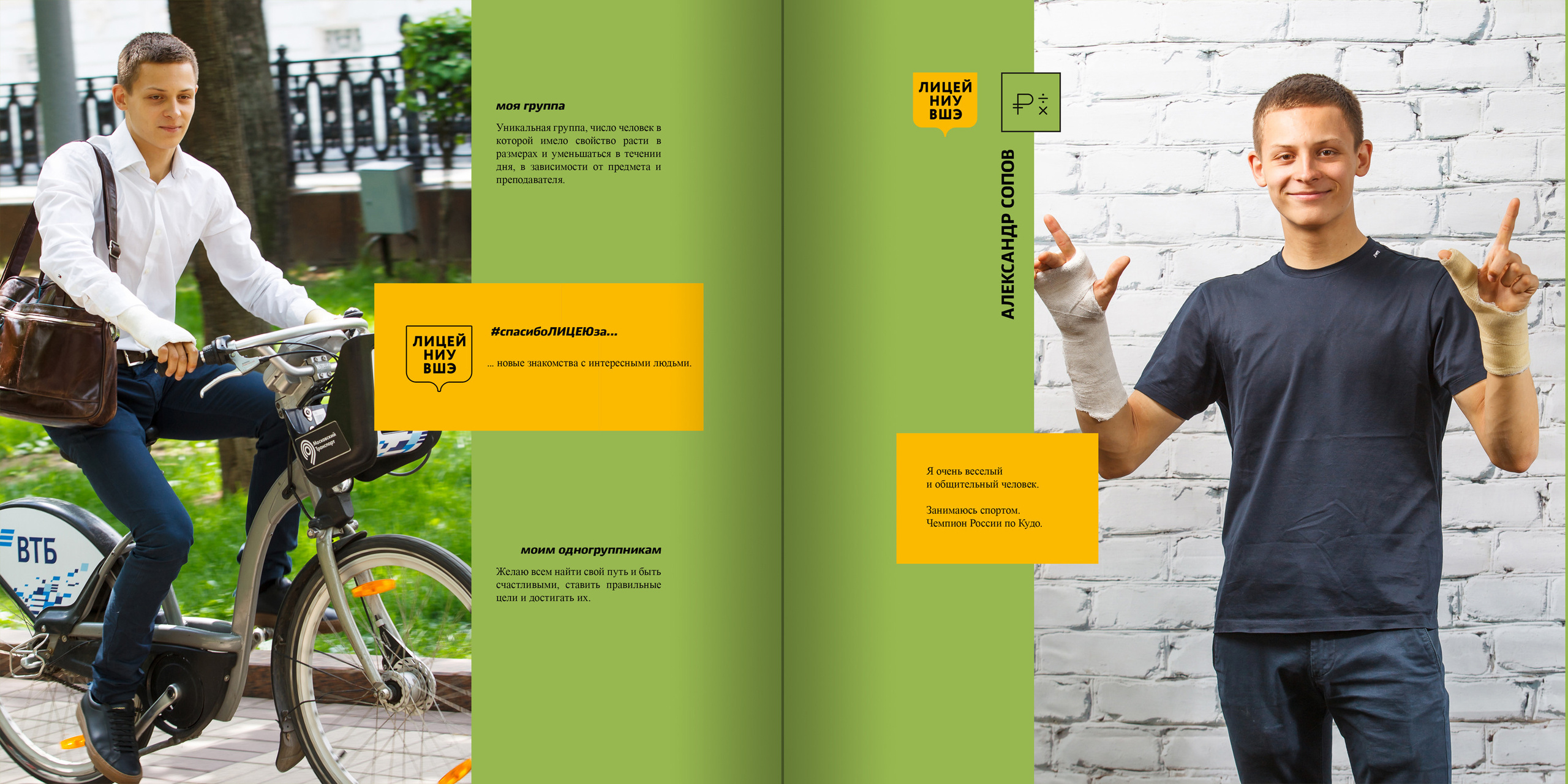 2018 — лицей ВШЭ — 11МЭ4. ТВОЯ ШКОЛЬНАЯ ИСТОРИЯ — фотограф Юлия Федосеева