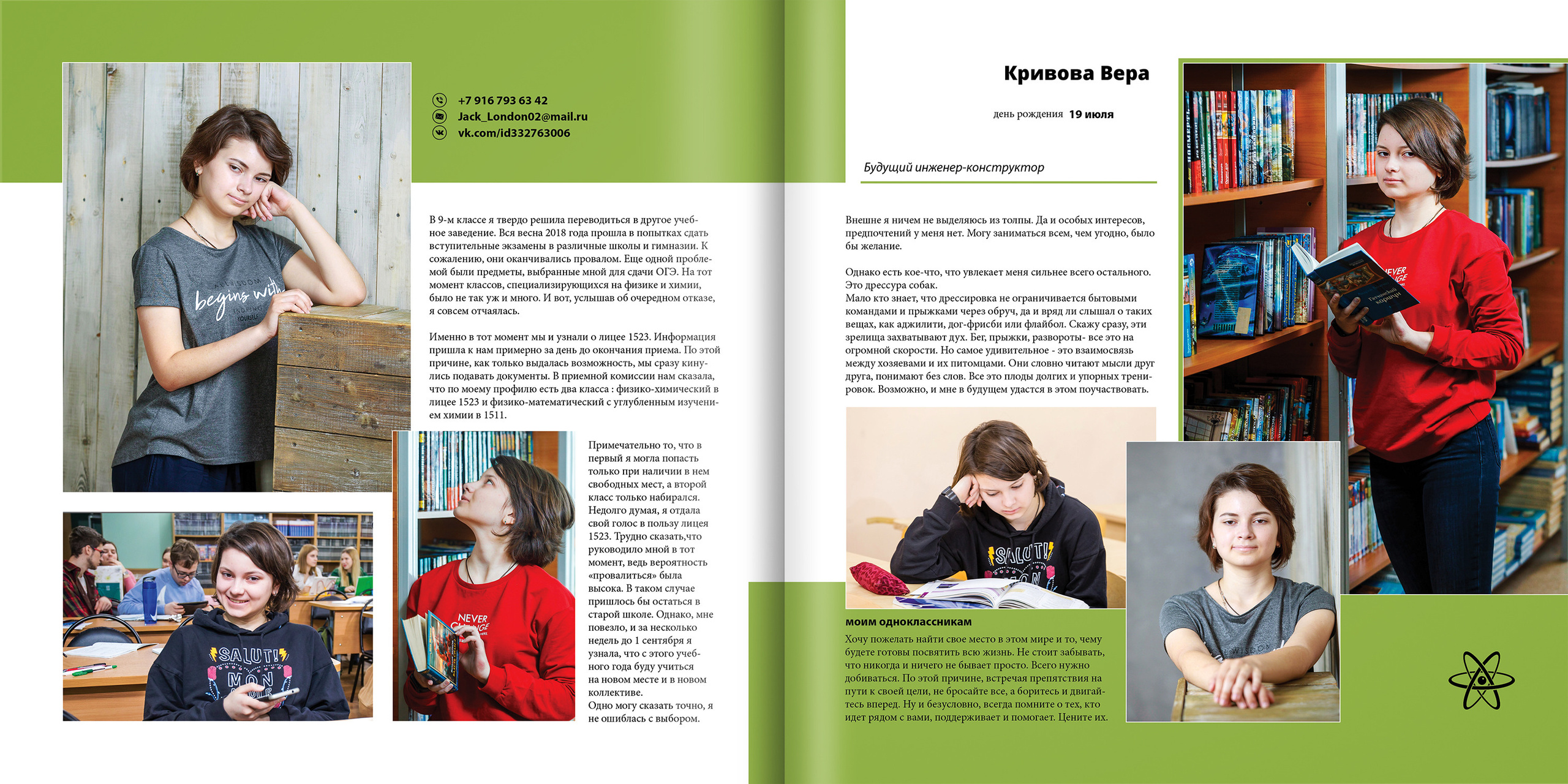 2020 — лицей 1523 — 11Р. ТВОЯ ШКОЛЬНАЯ ИСТОРИЯ — фотограф Юлия Федосеева