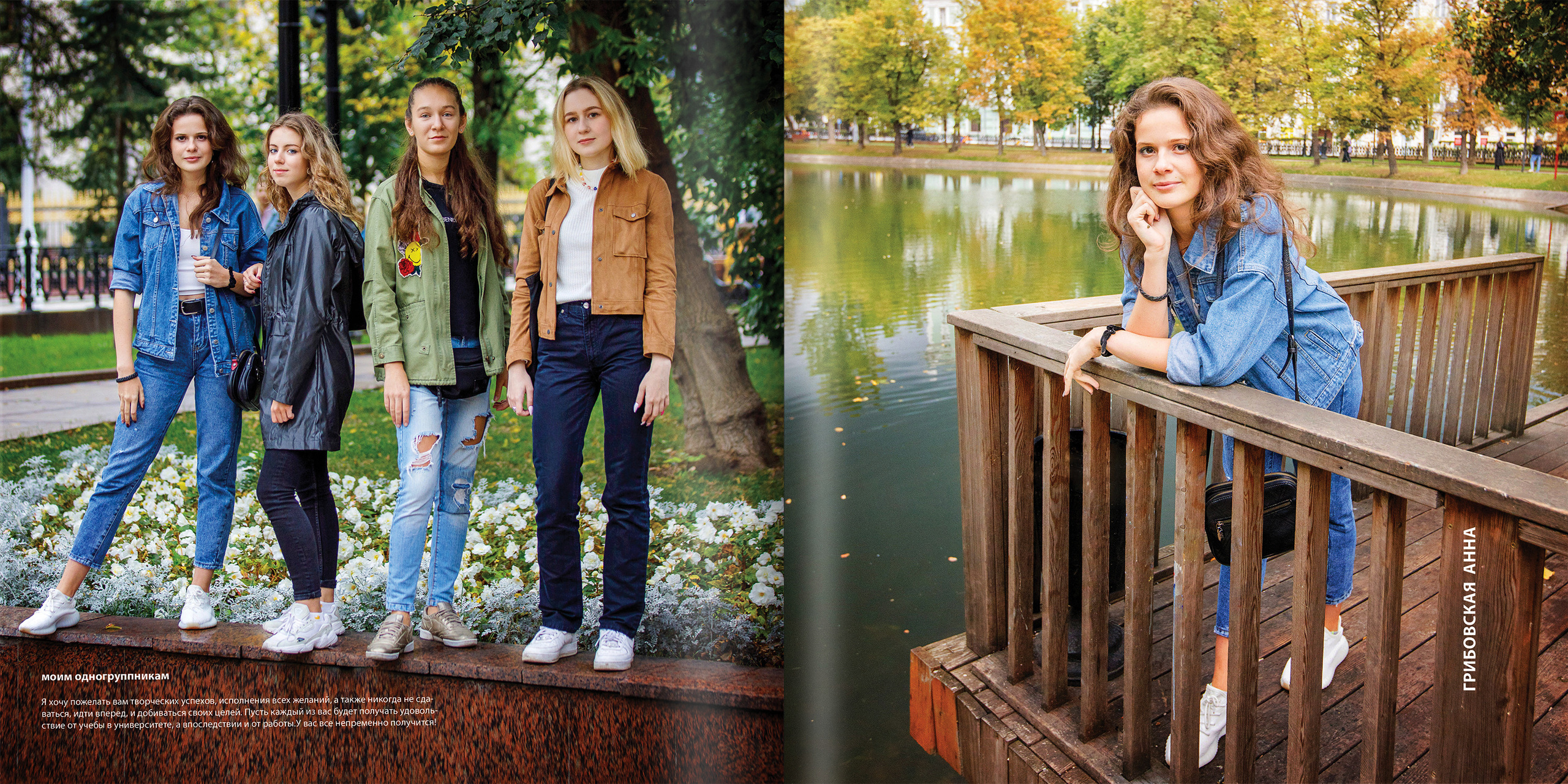 2020 — лицей ВШЭ — 11СЭ5. ТВОЯ ШКОЛЬНАЯ ИСТОРИЯ — фотограф Юлия Федосеева