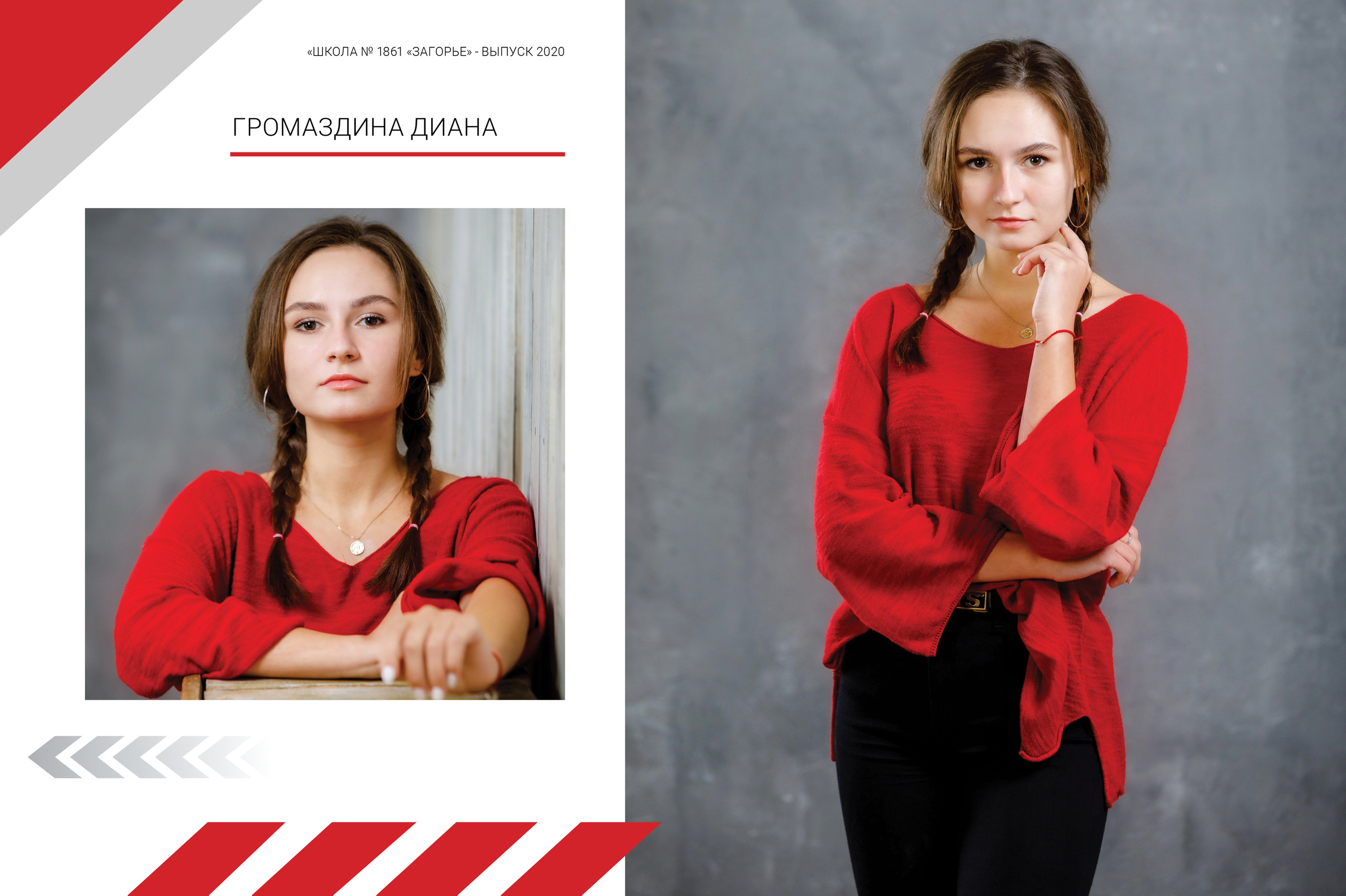 2020 — 1861 школа — 11А. ТВОЯ ШКОЛЬНАЯ ИСТОРИЯ — фотограф Юлия Федосеева