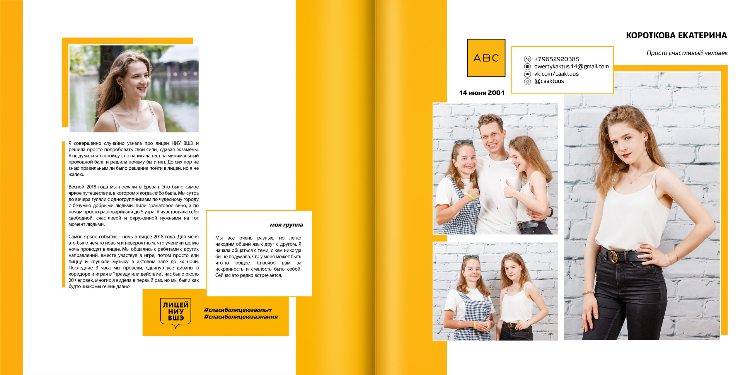 2019 — лицей ВШЭ — 11Г1. ТВОЯ ШКОЛЬНАЯ ИСТОРИЯ — фотограф Юлия Федосеева