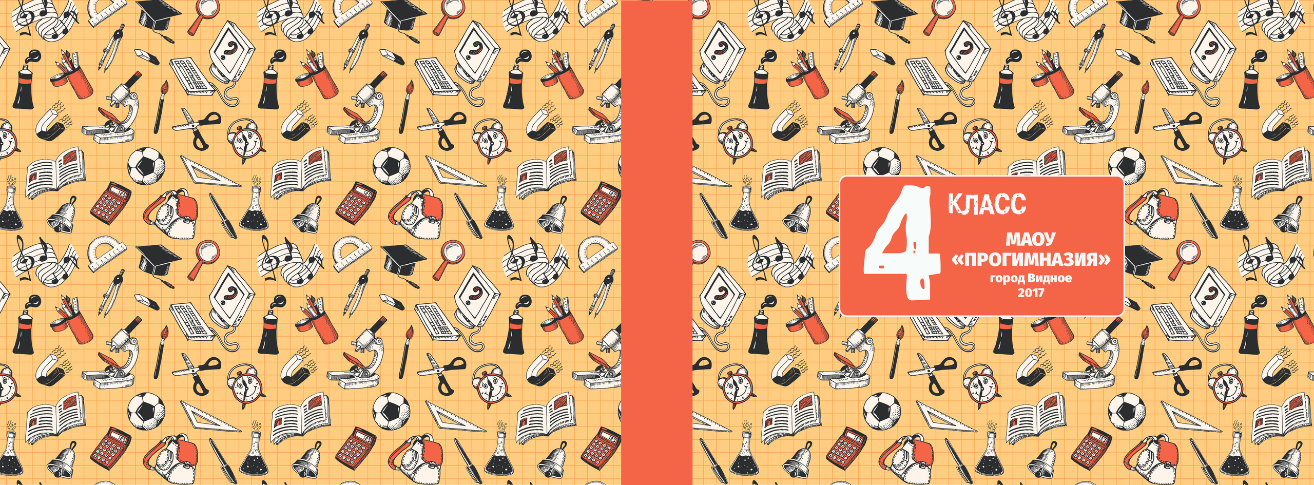 2017 — прогимназия — 2017. ТВОЯ ШКОЛЬНАЯ ИСТОРИЯ — фотограф Юлия Федосеева